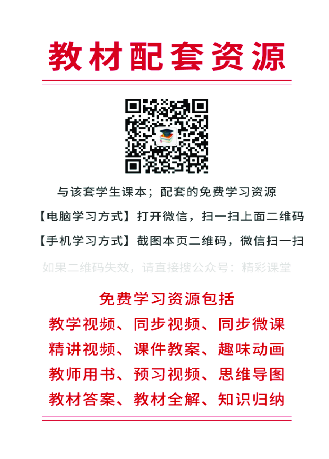 辽师大4年级英语下册【高清教材】.pdf 第3页