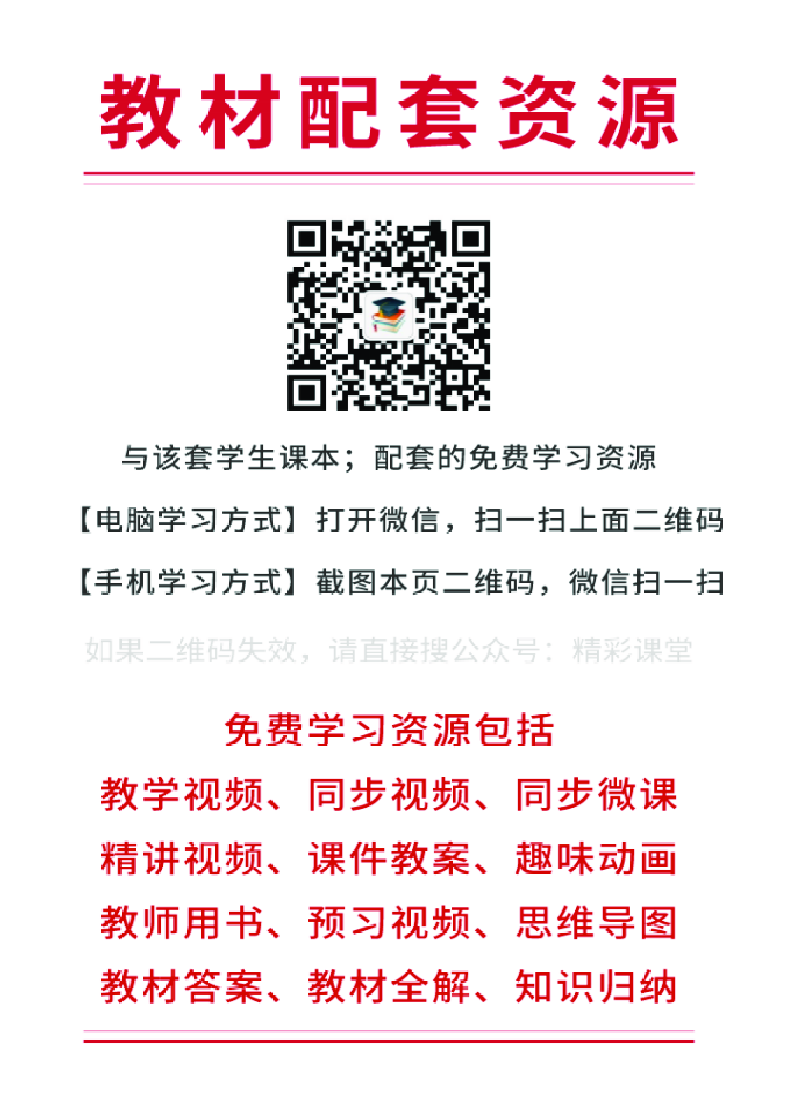辽师大5年级英语上册【高清教材】.pdf 第3页