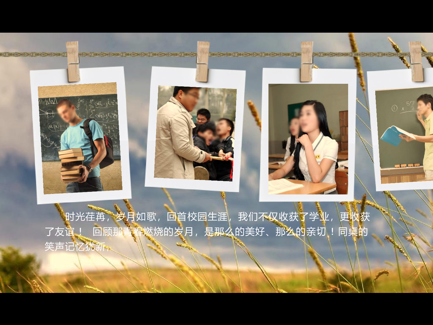 青春怀旧PPT.pptx 第6页