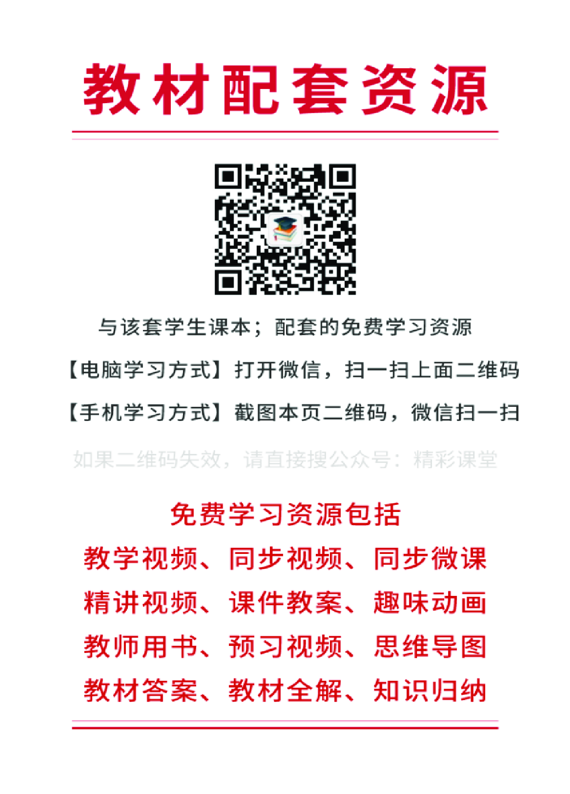 辽师大3年级英语下册【高清教材】.pdf 第3页