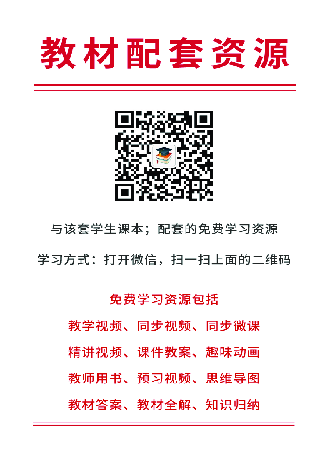 苏少版4年级美术下册【高清教材】.pdf 第2页