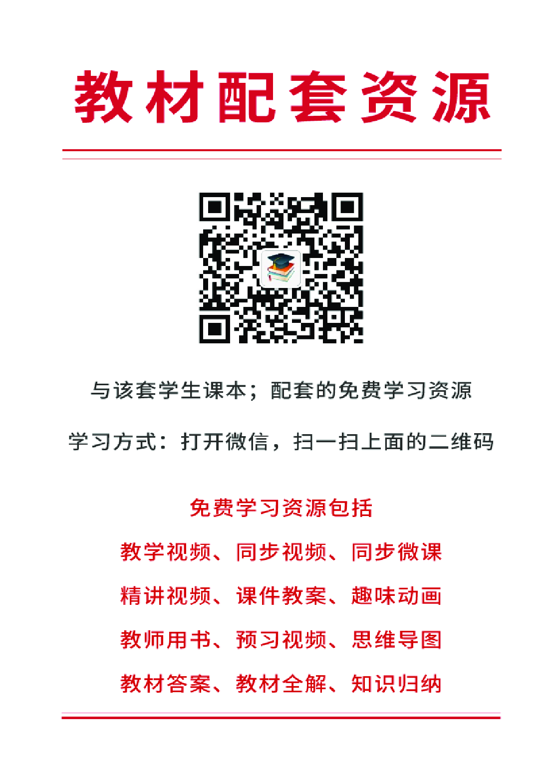 苏少版5年级美术上册【高清教材】.pdf 第2页