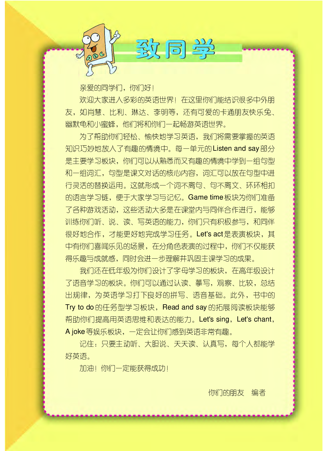 辽师大3年级英语上册【高清教材】.pdf 第4页
