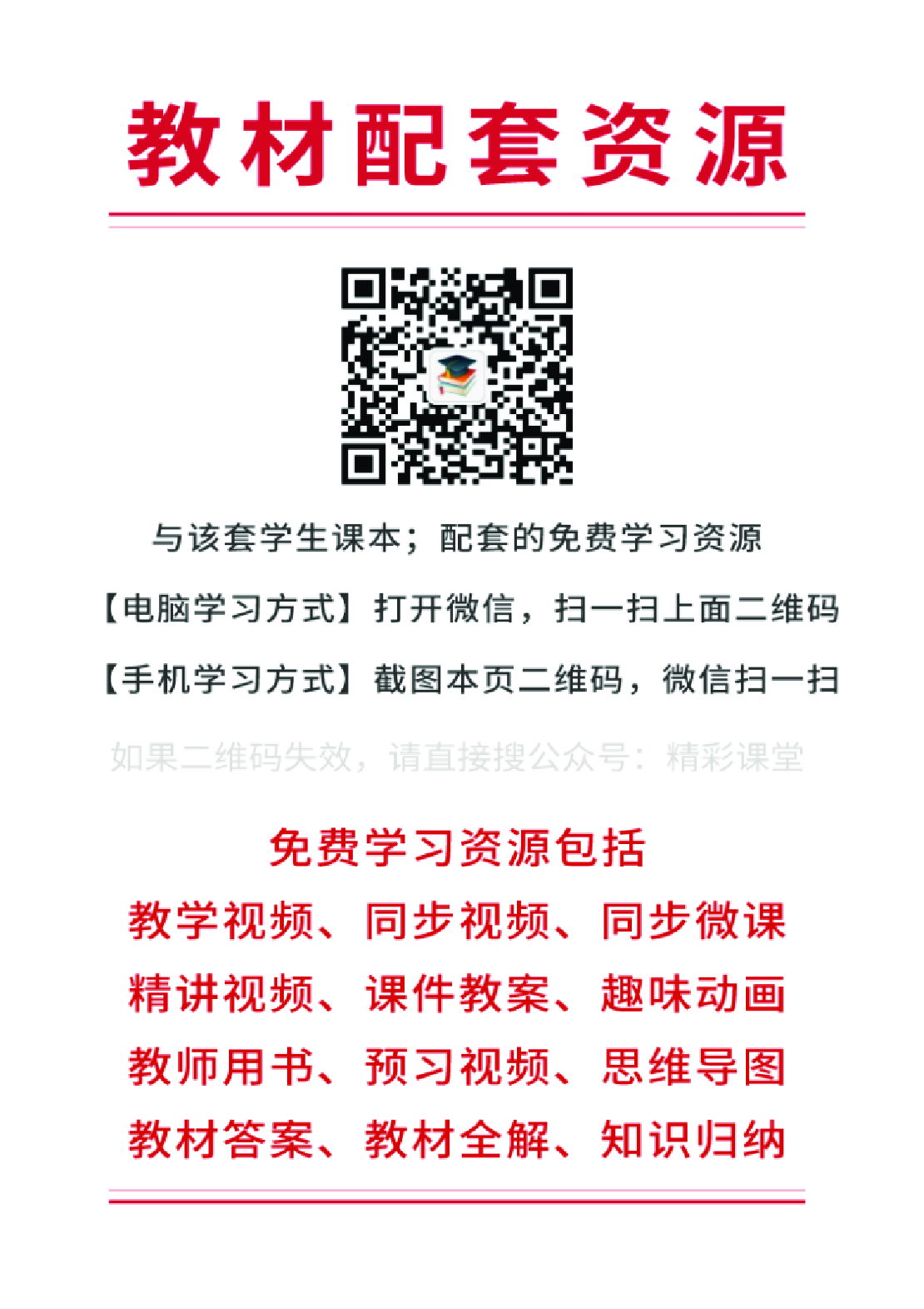 重大版6年级英语下册【高清教材】.pdf 第3页