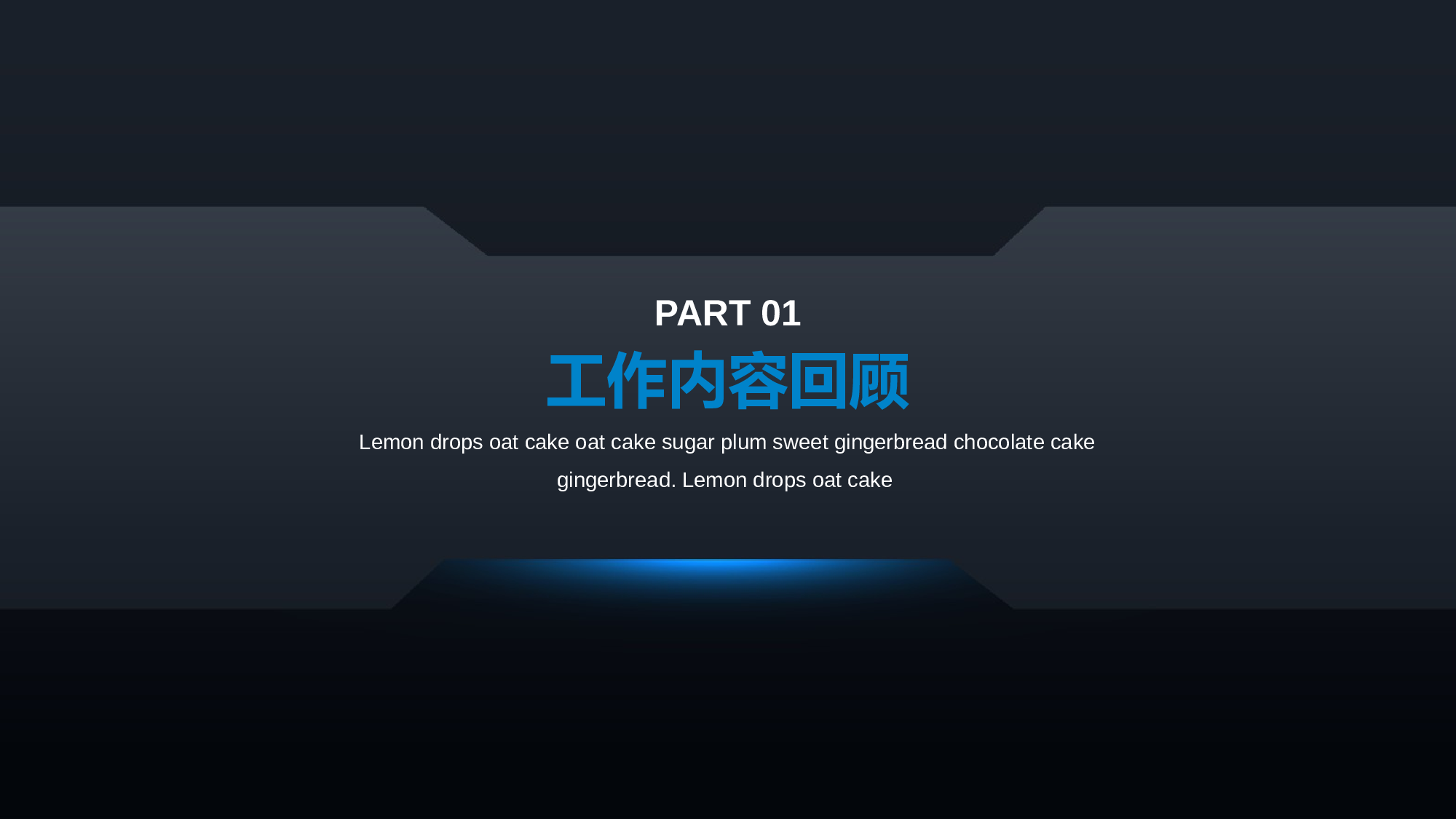 蓝色发光科技工作汇报.pptx 第3页