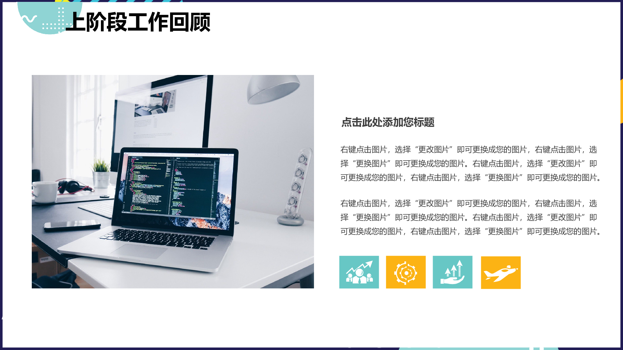 黄绿孟菲斯工作汇报模板.pptx 第4页
