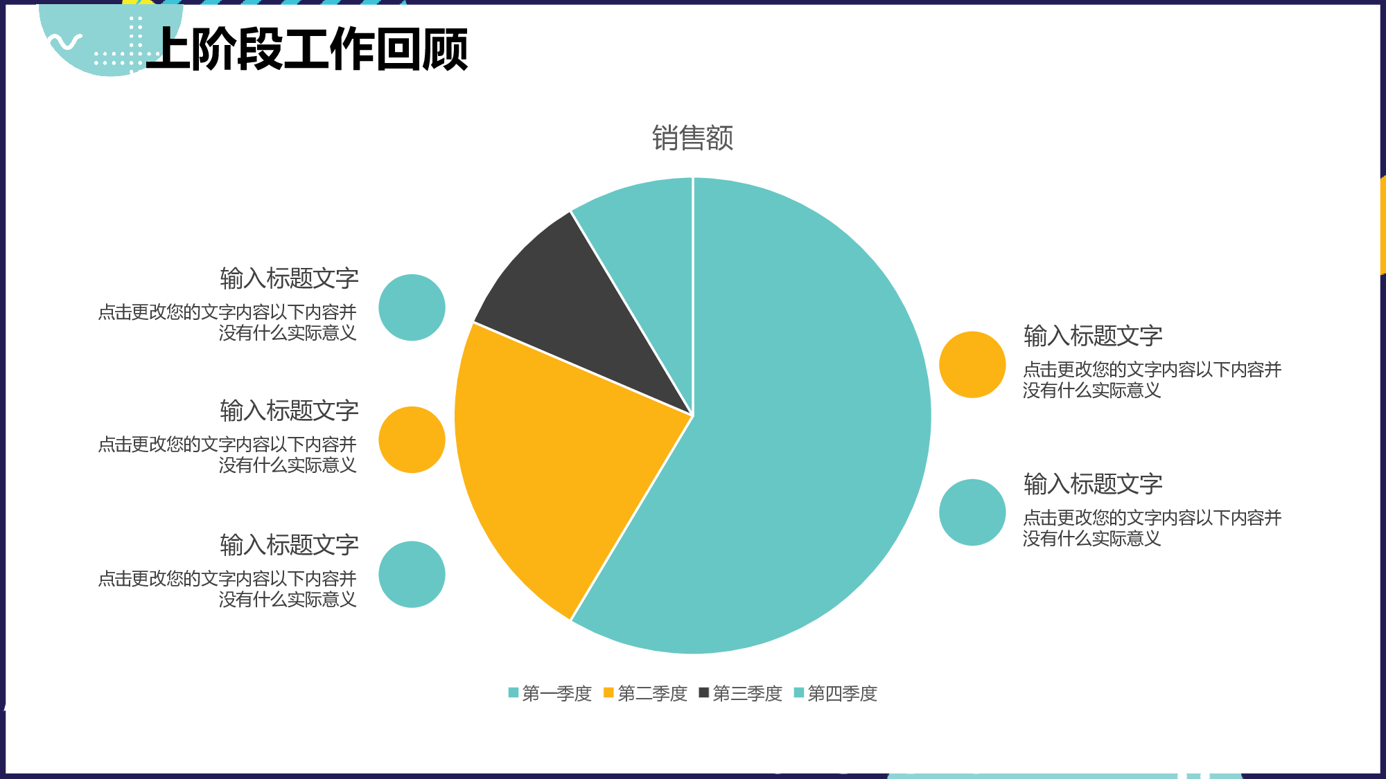 黄绿孟菲斯工作汇报模板.pptx 第5页
