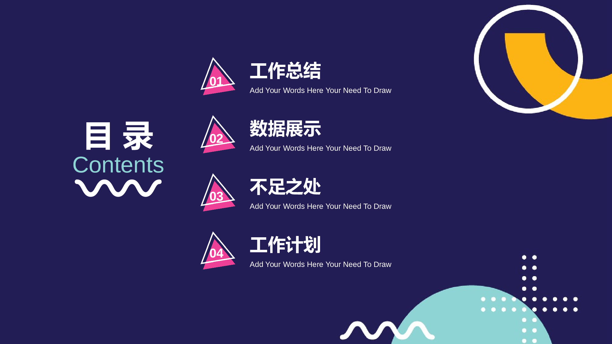 黄绿孟菲斯工作汇报模板.pptx 第2页