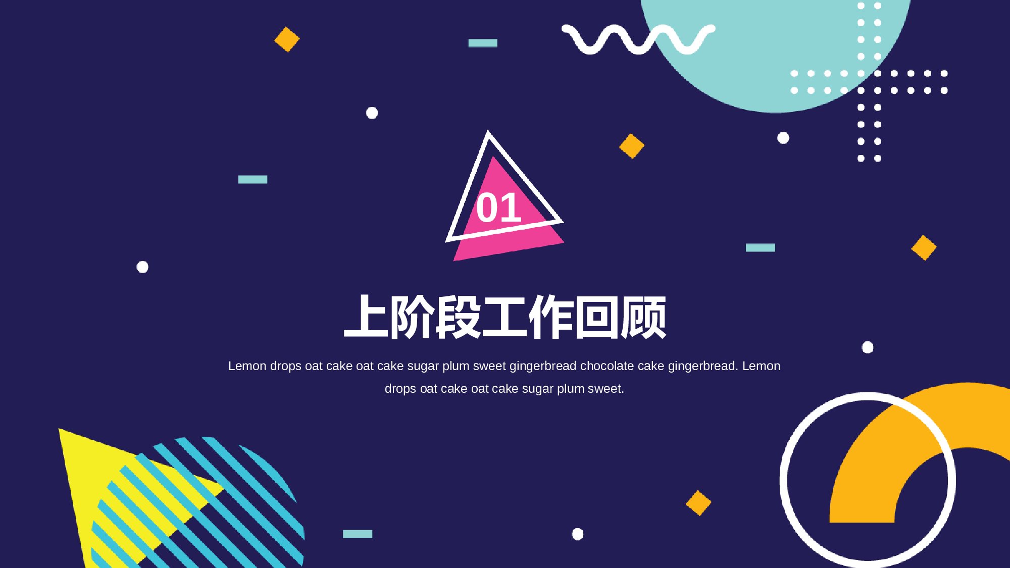 黄绿孟菲斯工作汇报模板.pptx 第3页