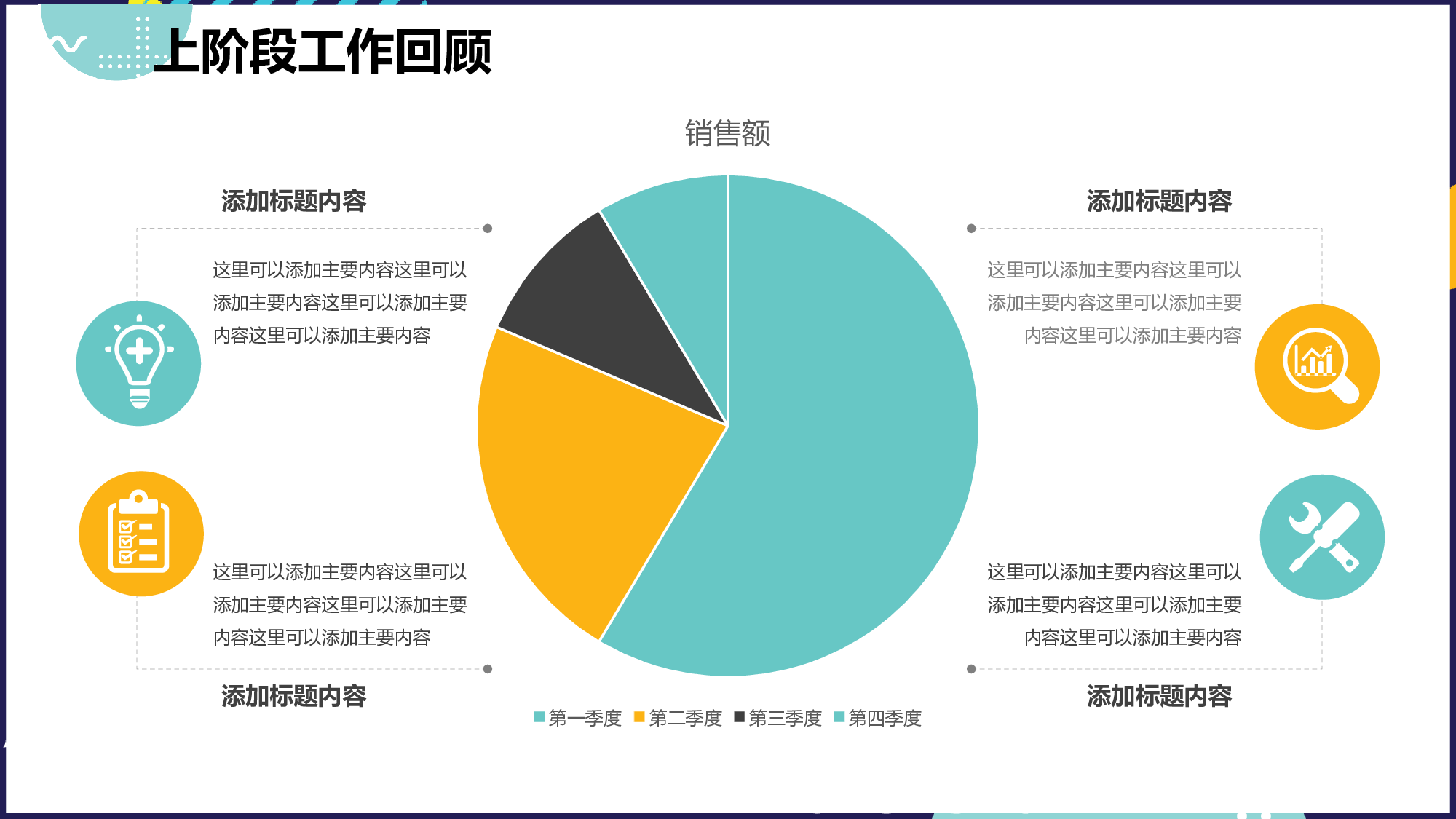 黄绿孟菲斯工作汇报模板.pptx 第6页