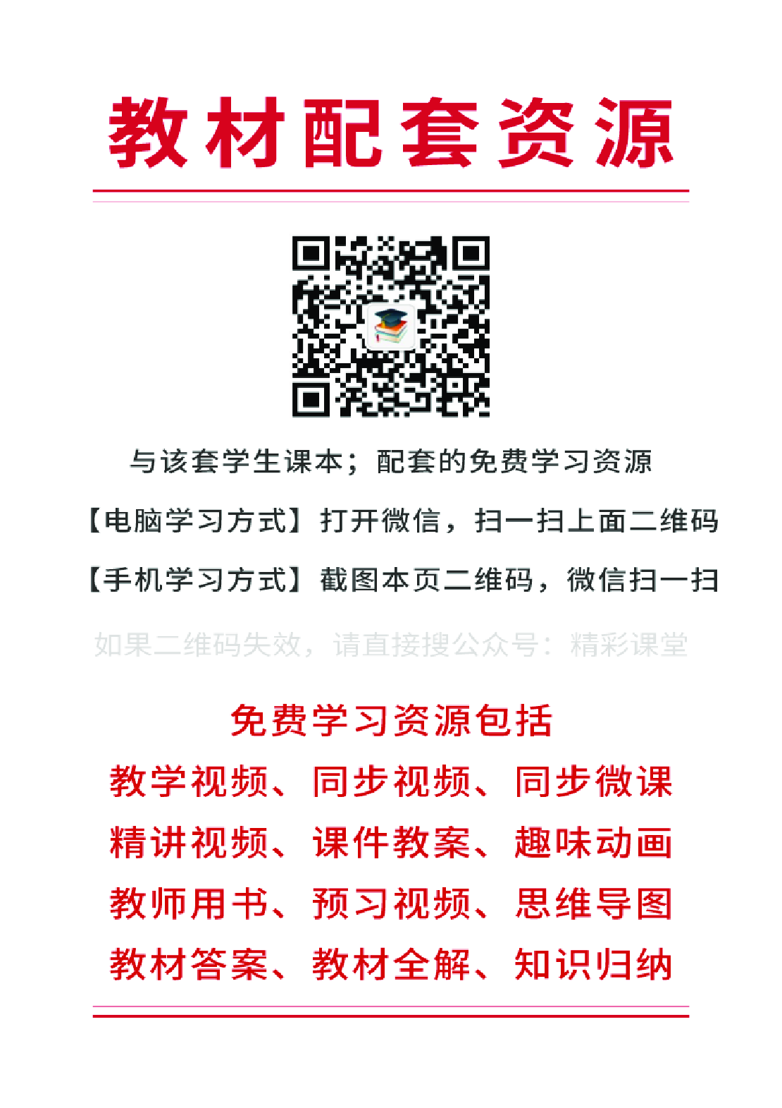 重大版6年级英语上册【高清教材】.pdf 第3页