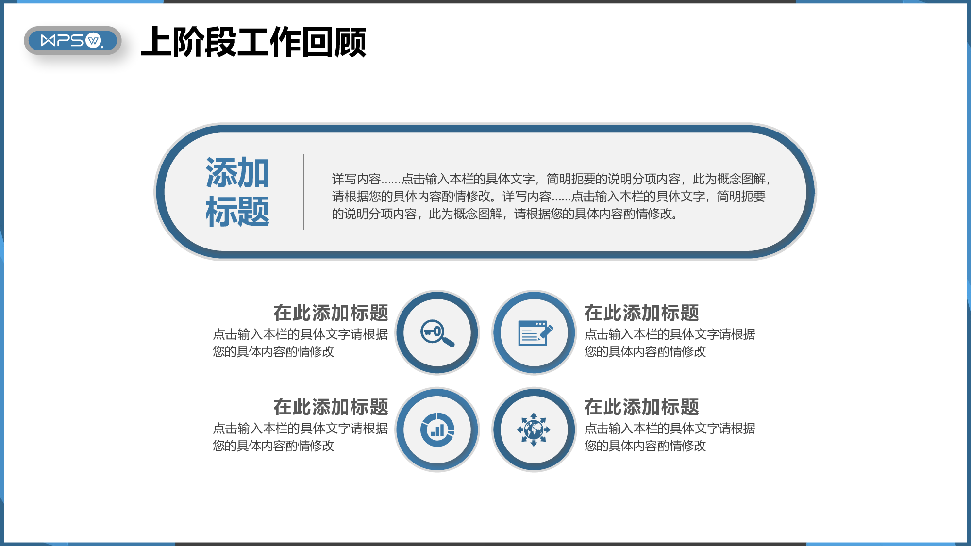 蓝色简约微立体工作汇报模板.pptx 第5页