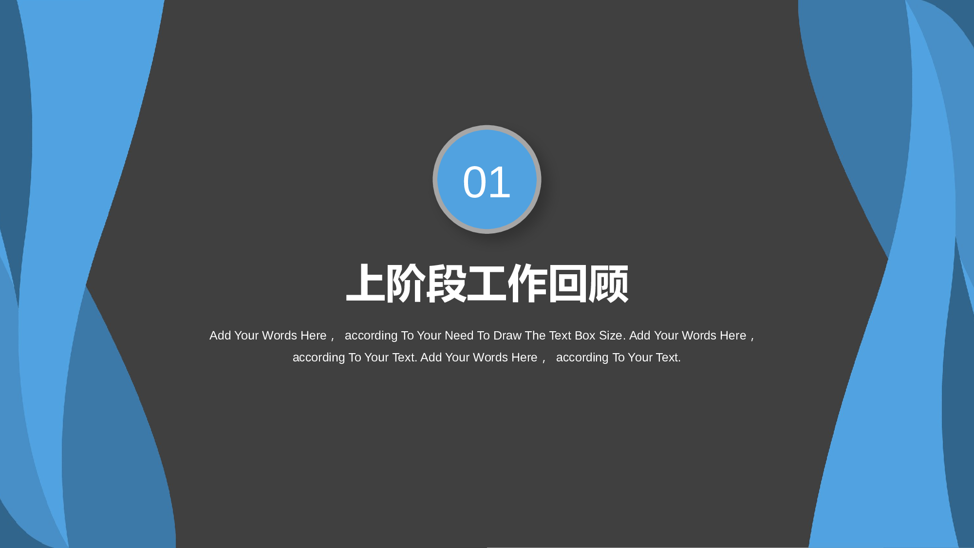 蓝色简约微立体工作汇报模板.pptx 第3页
