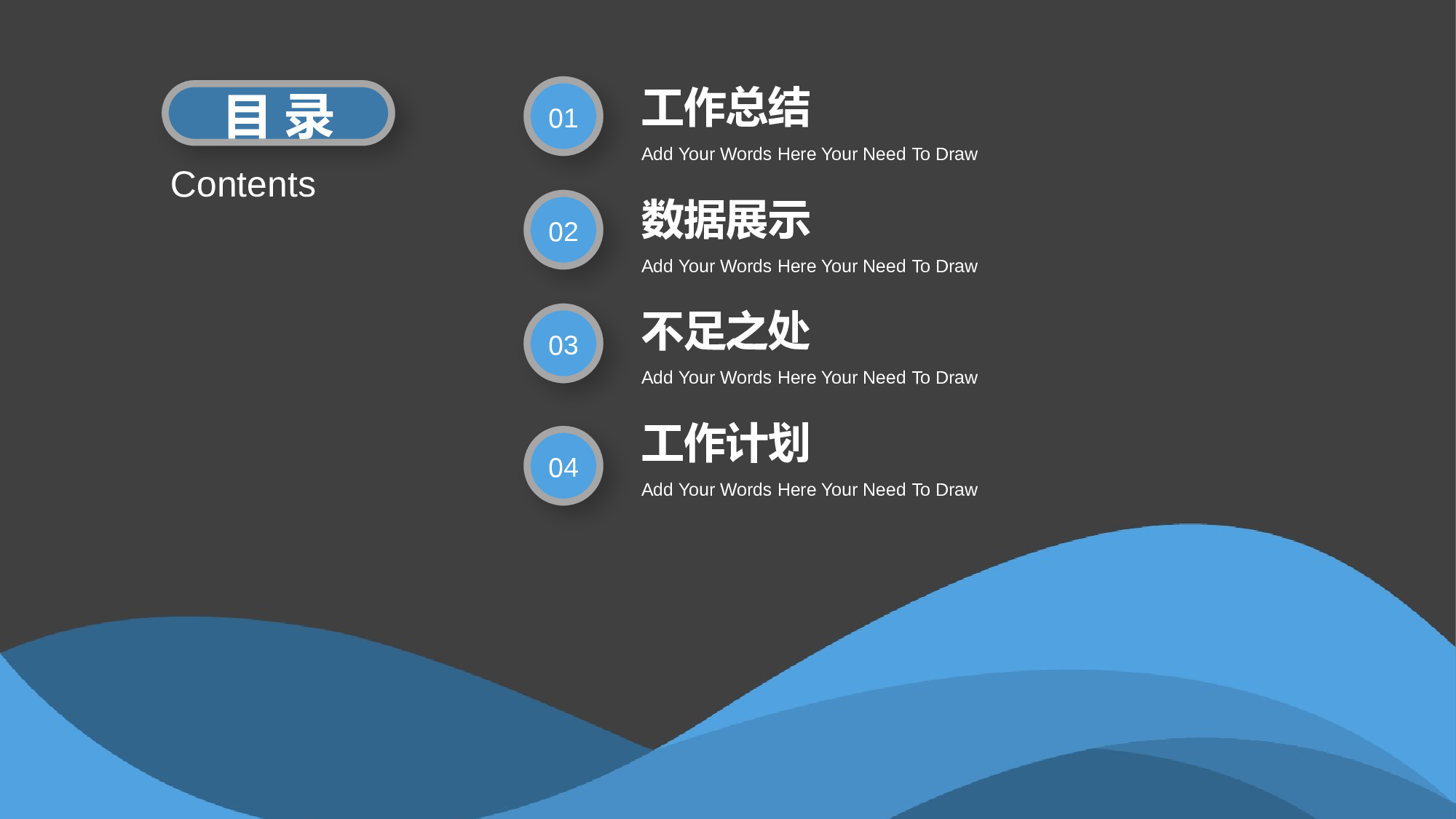 蓝色简约微立体工作汇报模板.pptx 第2页