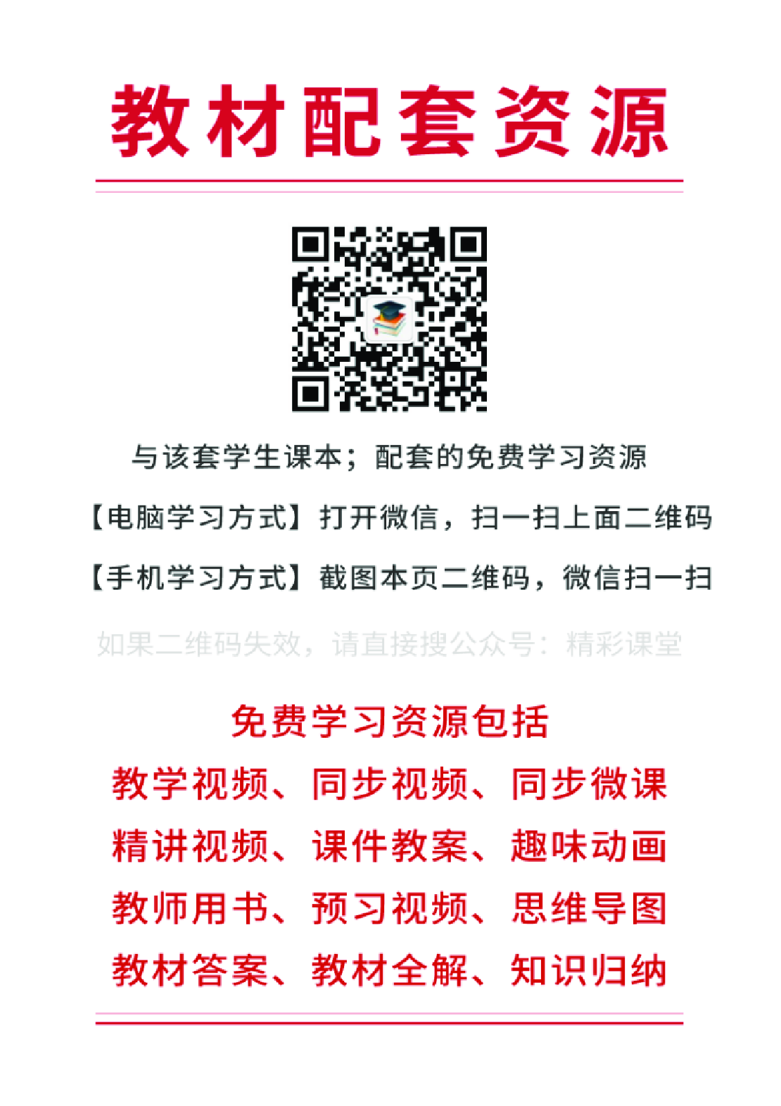 重大版5年级英语下册【高清教材】.pdf 第3页