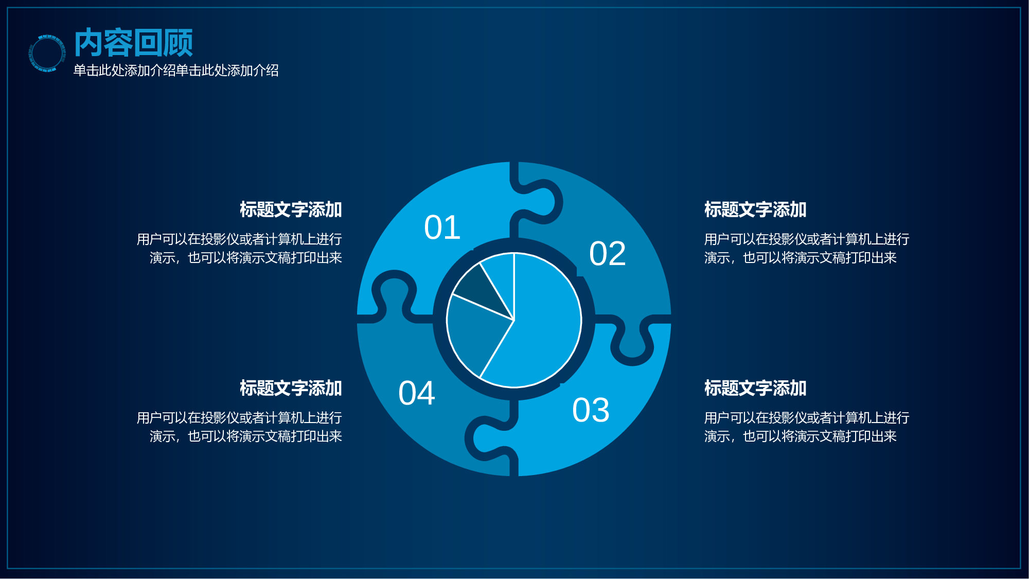 蓝色简约科技工作汇报.pptx 第6页