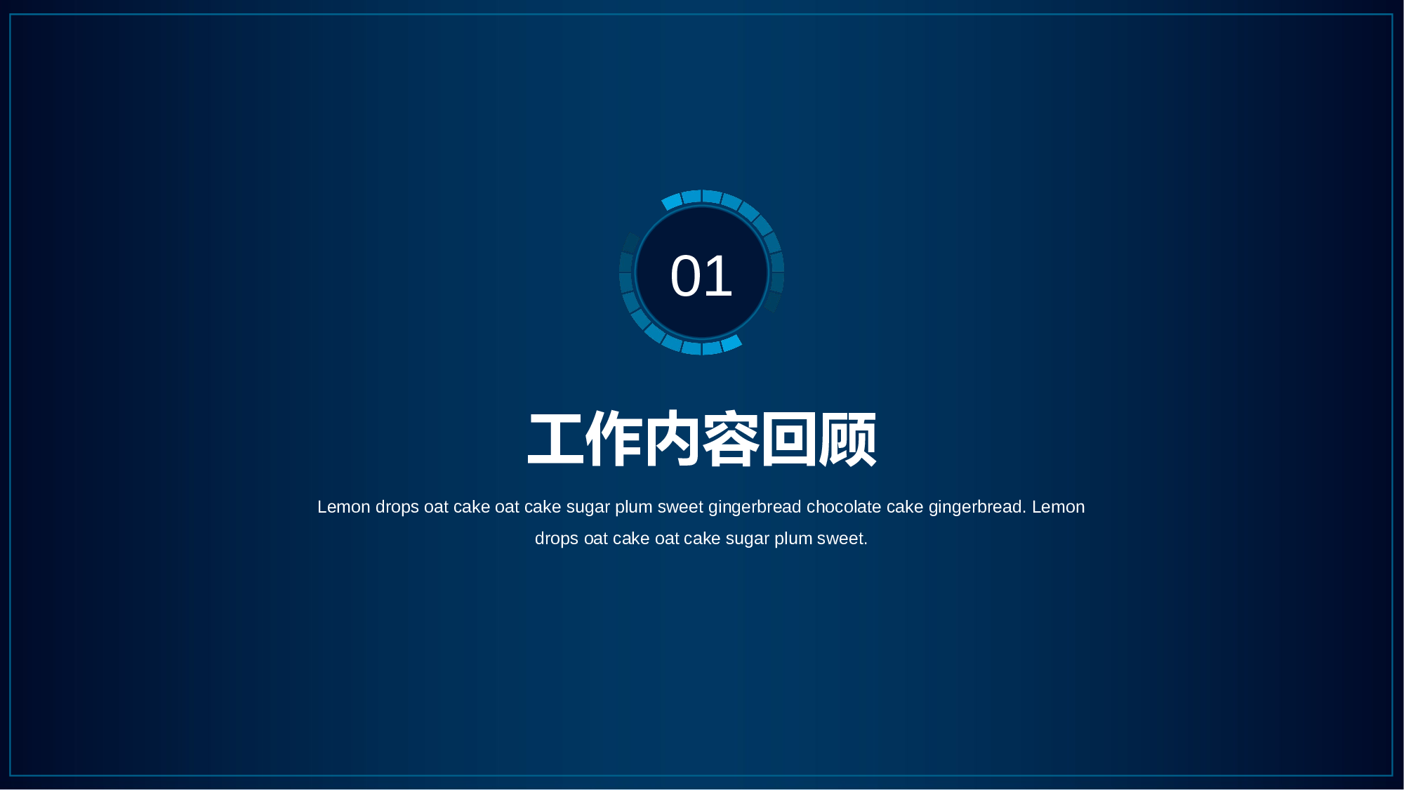 蓝色简约科技工作汇报.pptx 第3页