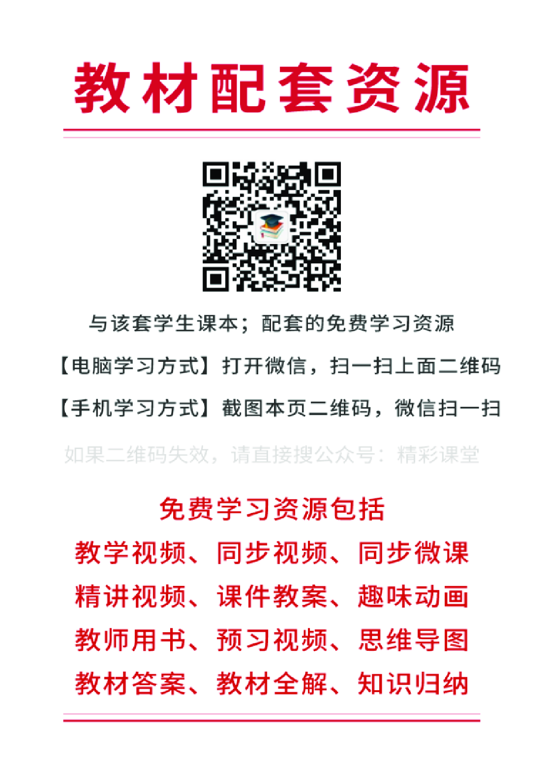 重大版5年级英语上册【高清教材】.pdf 第3页