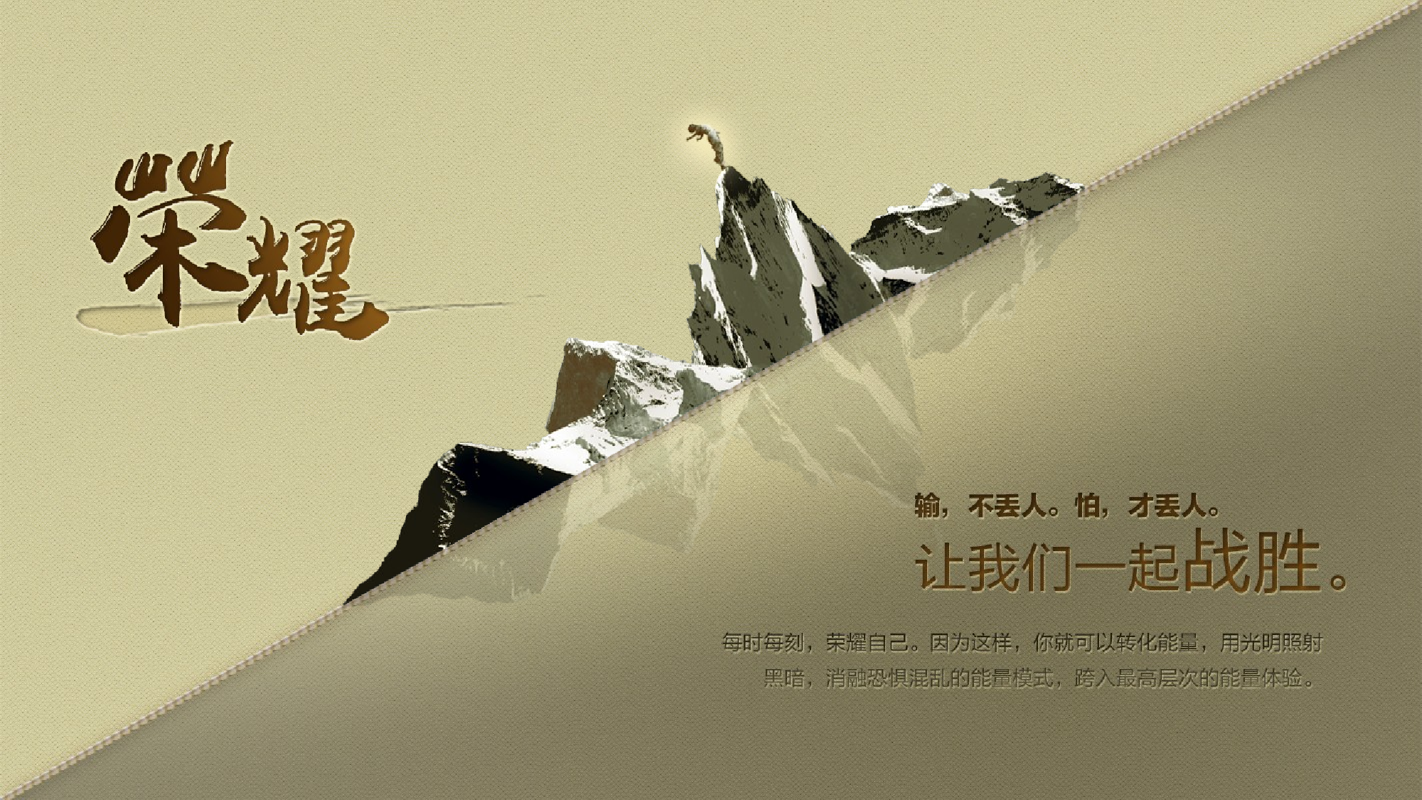 荣耀自己.pptx 第5页