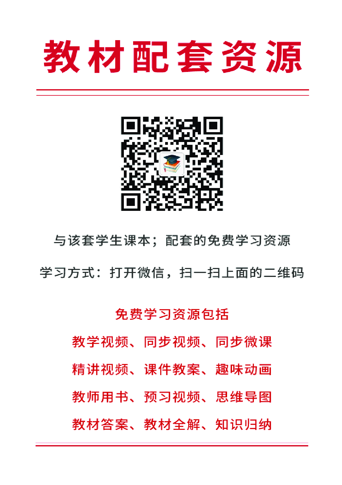 浙美版1年级美术下册【高清教材】.pdf 第2页