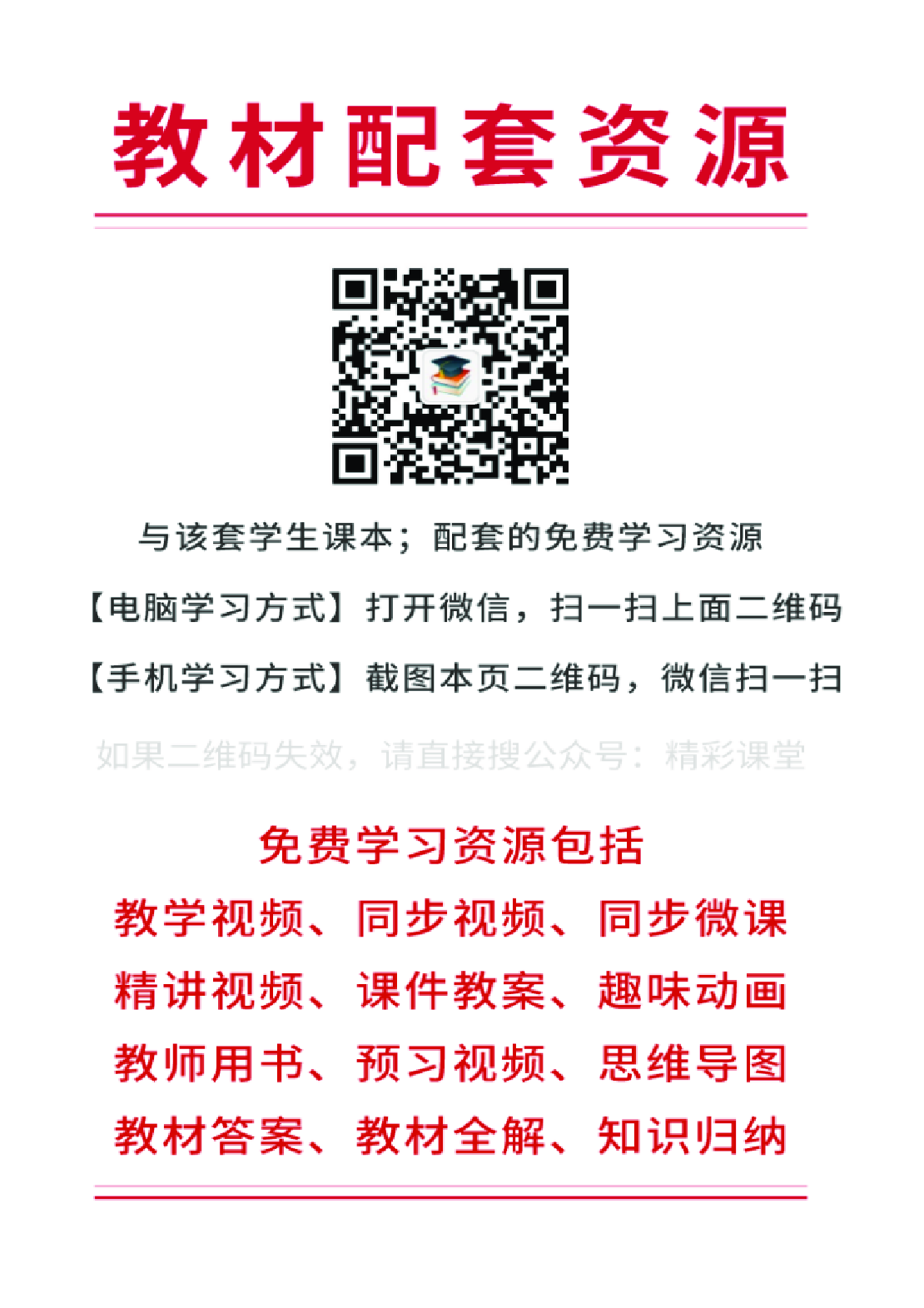 重大版4年级英语上册【高清教材】.pdf 第3页