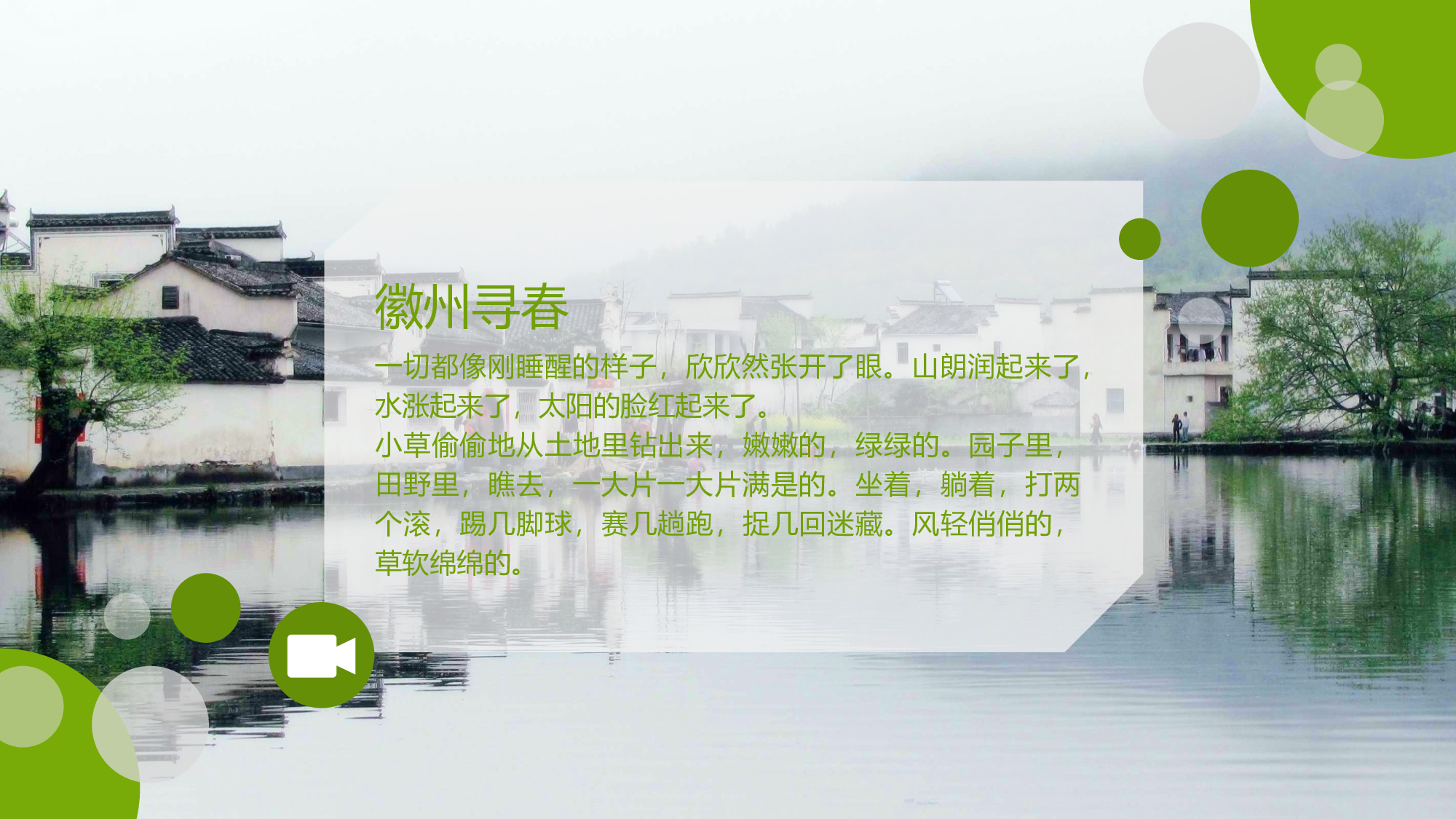 超美清新旅游文化（可以用在竞赛）.pptx 第2页