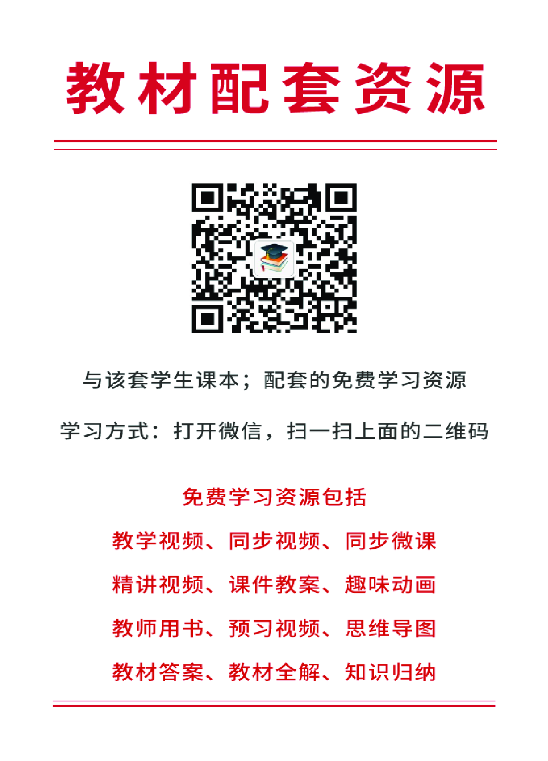 浙美版3年级美术下册【高清教材】.pdf 第2页