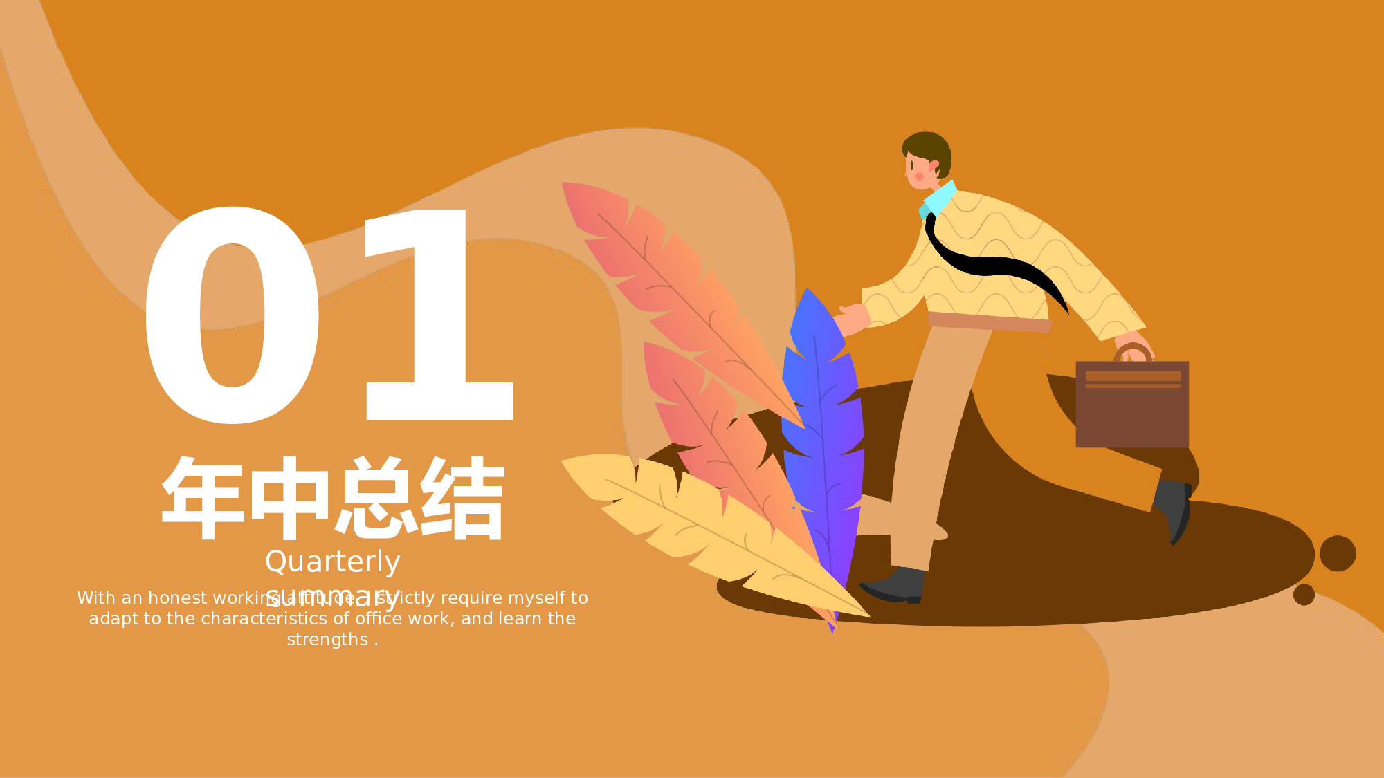 黄色商务插画风通用年中总结.pptx 第3页