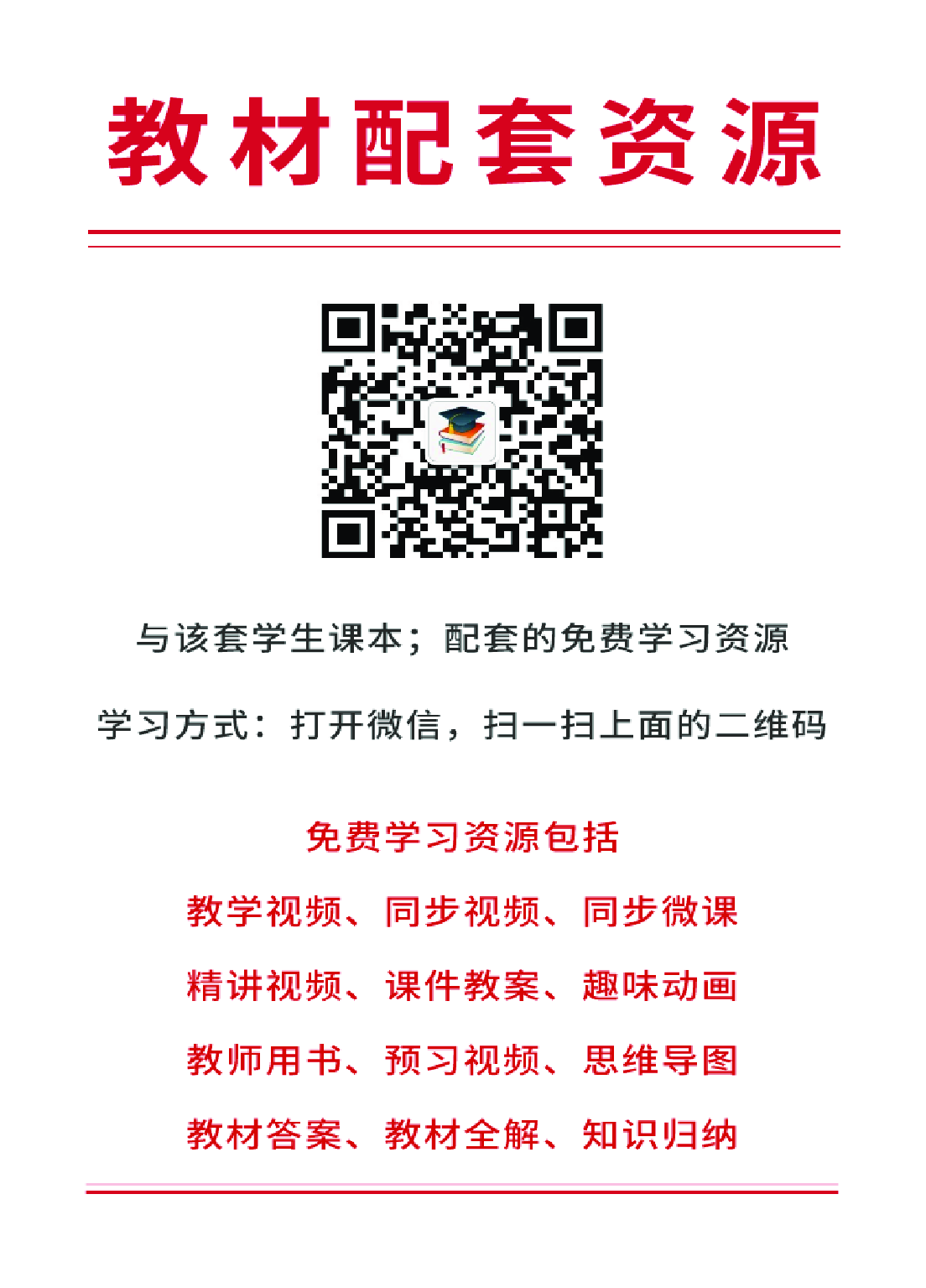 浙美版4年级美术下册【高清教材】.pdf 第2页