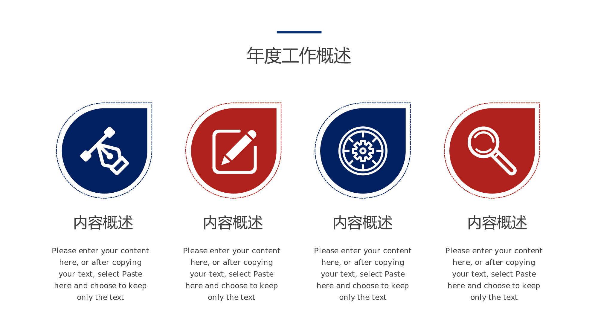 红蓝简约服务行业部门年终总结.pptx 第4页