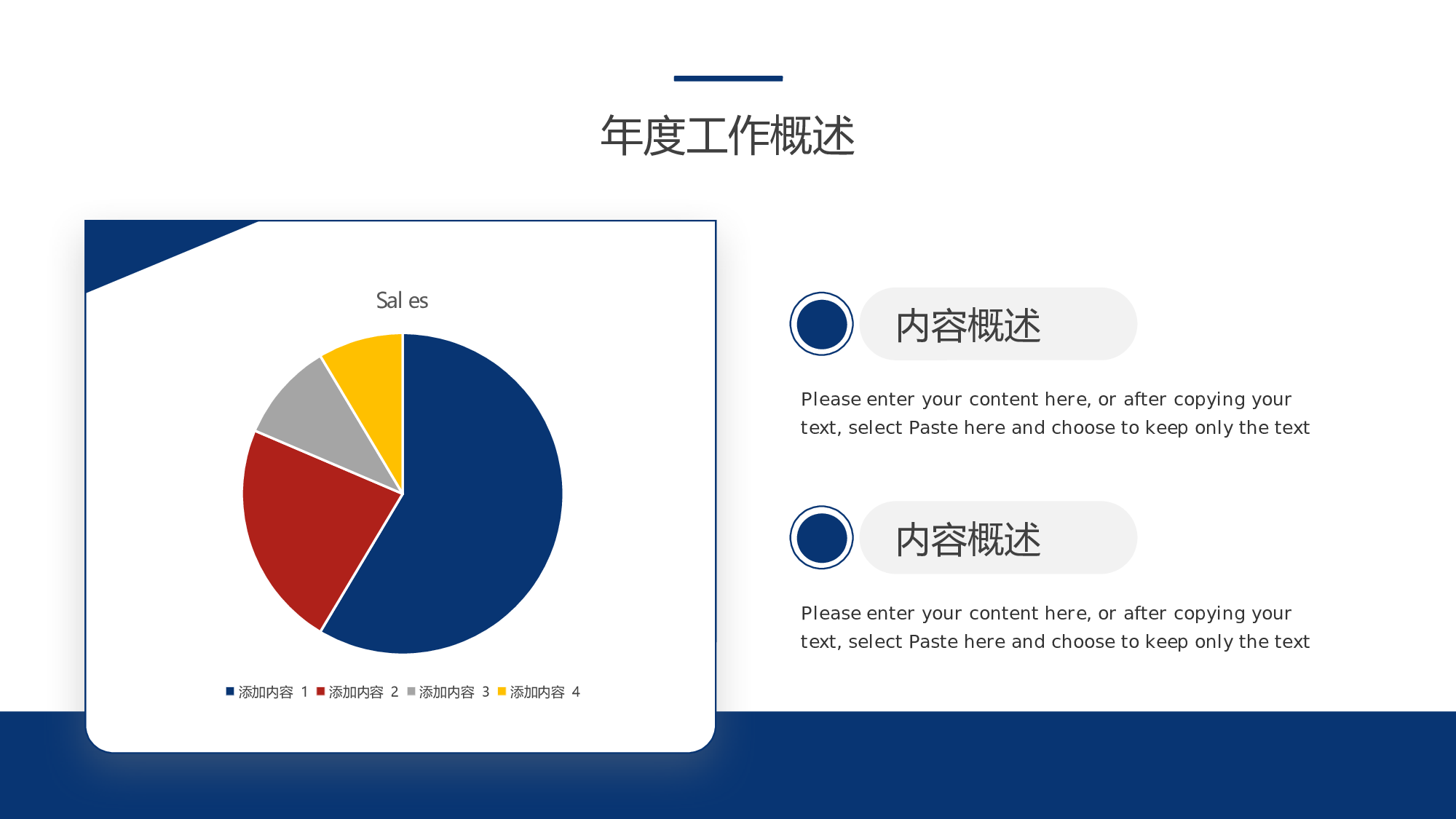红蓝简约服务行业部门年终总结.pptx 第5页