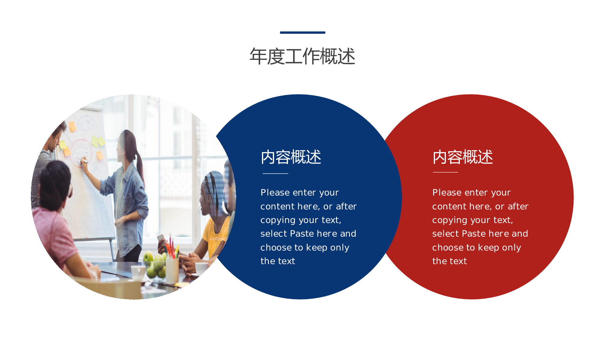 红蓝简约服务行业部门年终总结.pptx 第6页