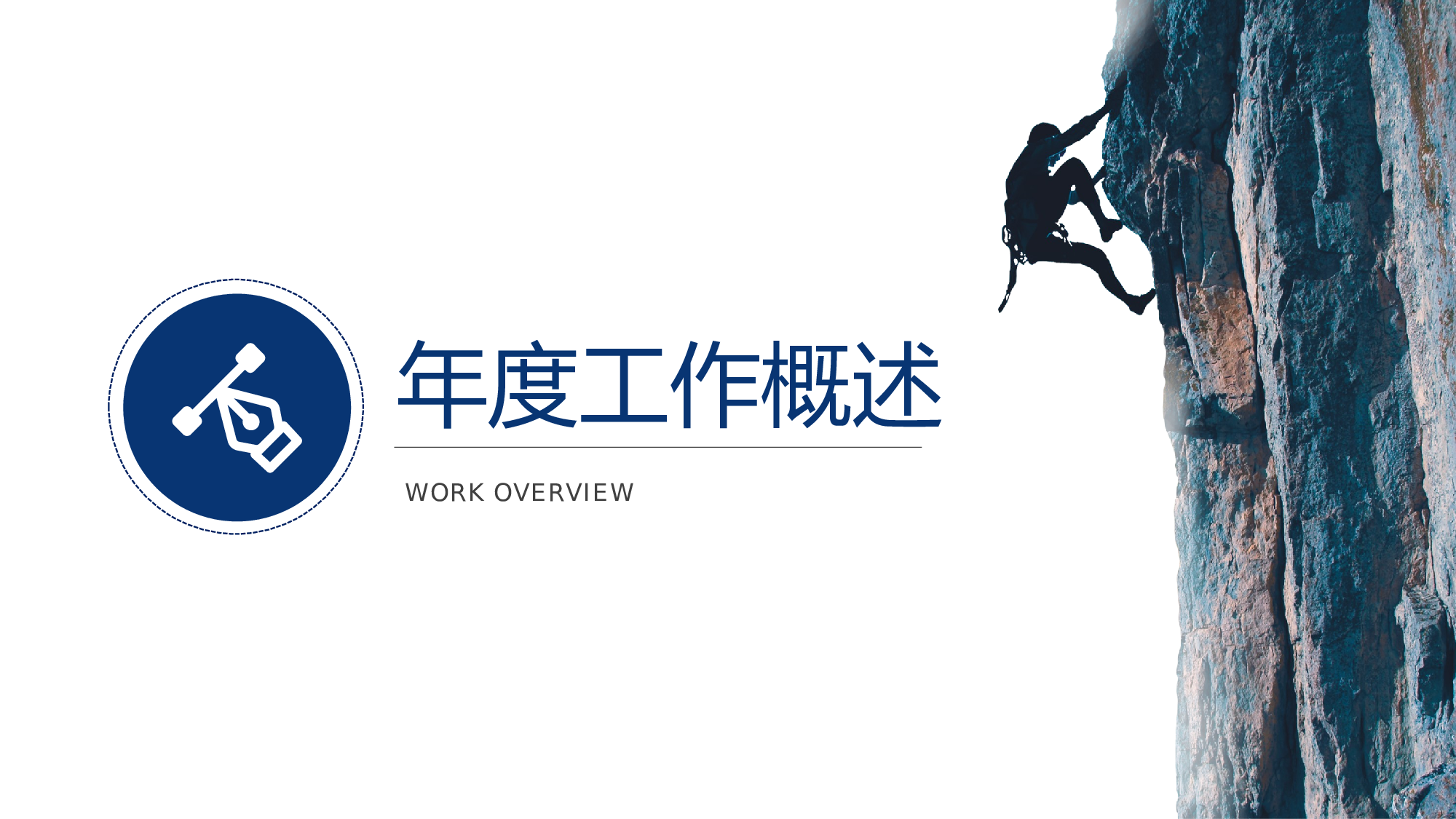 红蓝简约服务行业部门年终总结.pptx 第3页