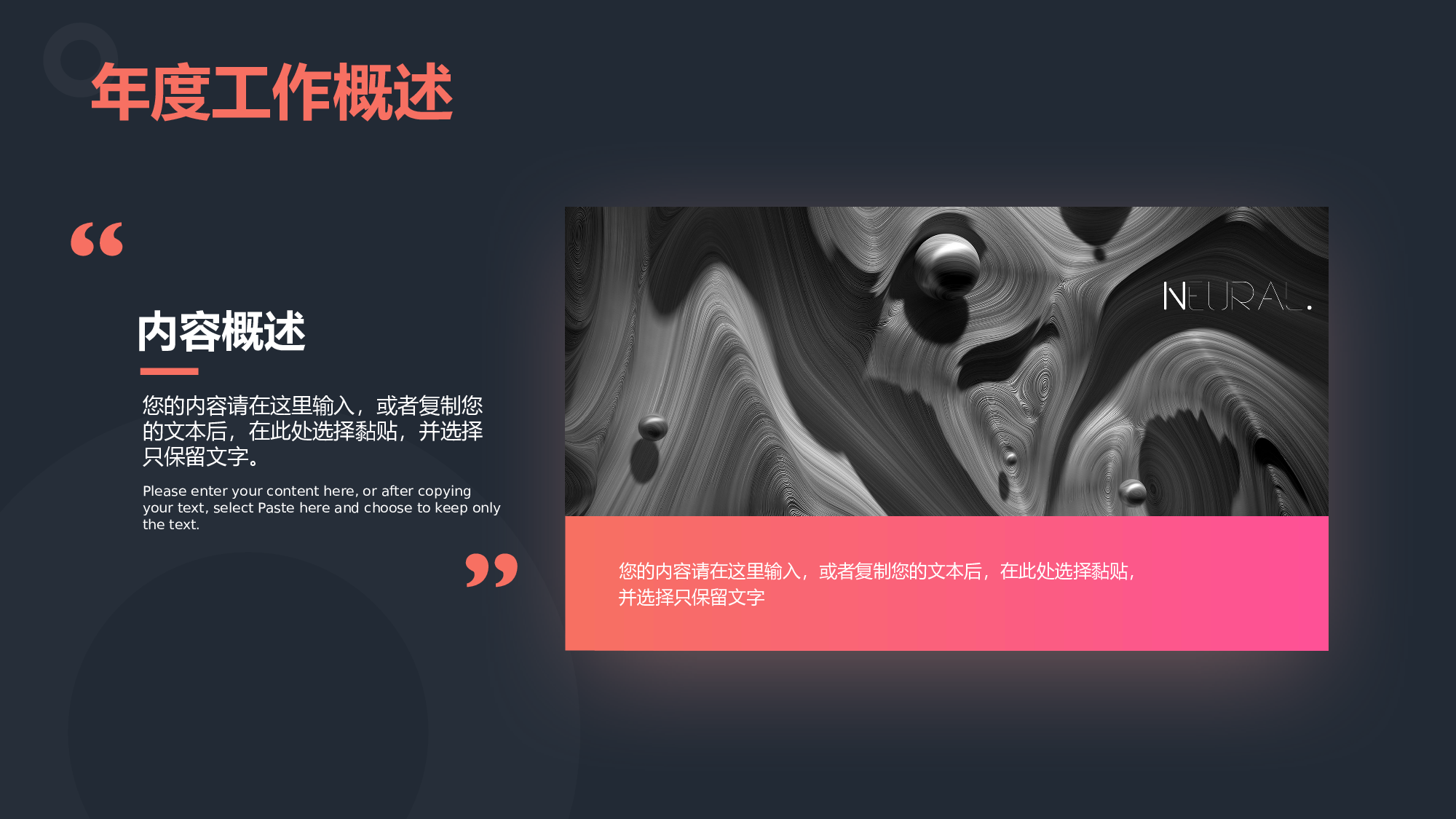 红橙个性风营销部门年终总结.pptx 第4页