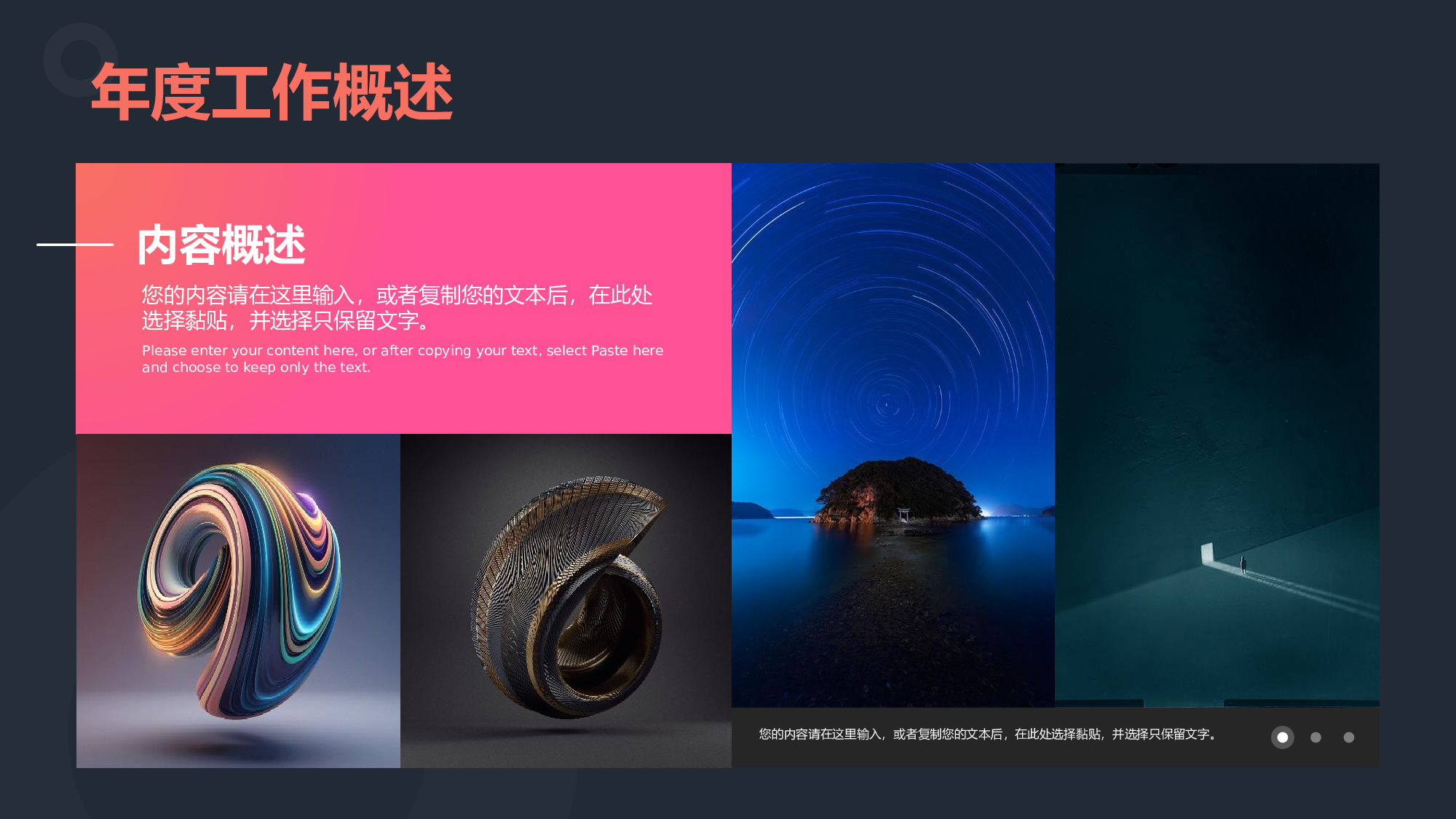 红橙个性风营销部门年终总结.pptx 第5页