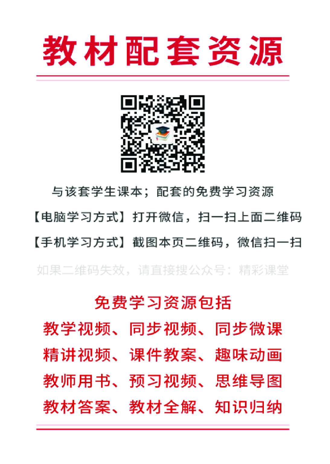 鲁科版4年级英语下册【高清教材】.pdf 第3页