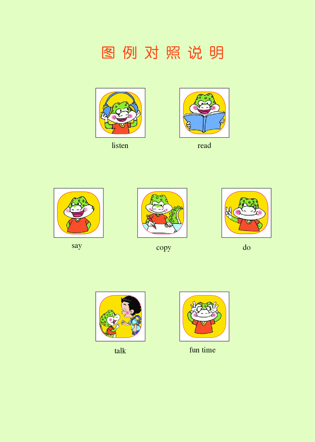 鲁科版4年级英语下册【高清教材】.pdf 第6页