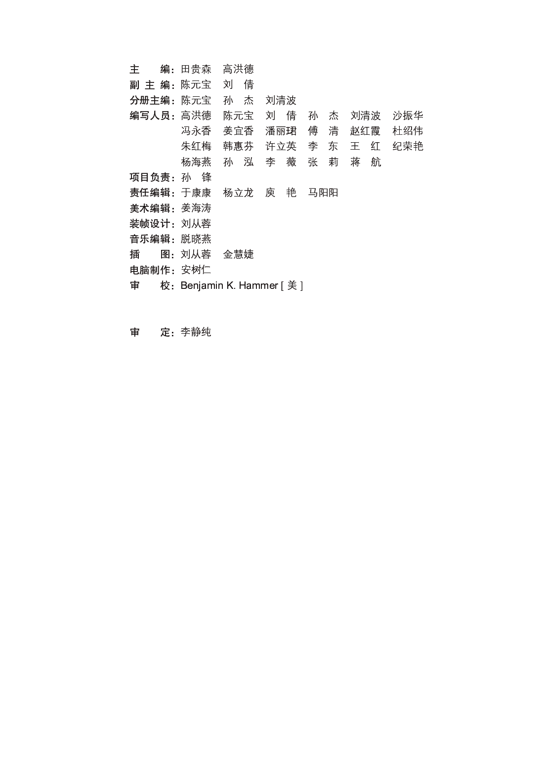 鲁科版4年级英语下册【高清教材】.pdf 第5页