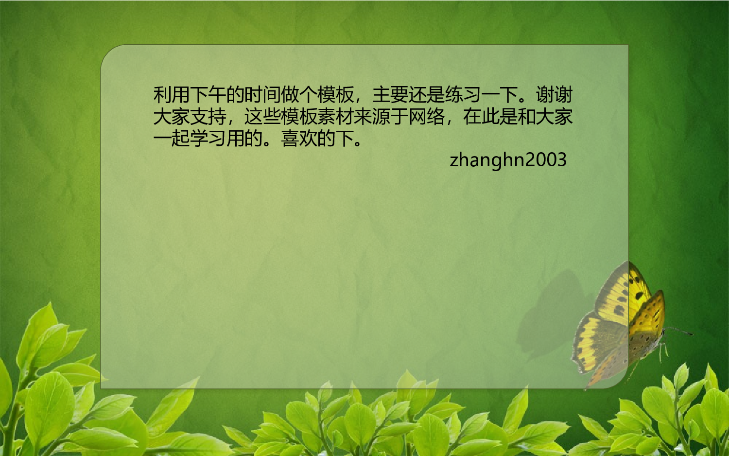 精美模板44.pptx 第2页
