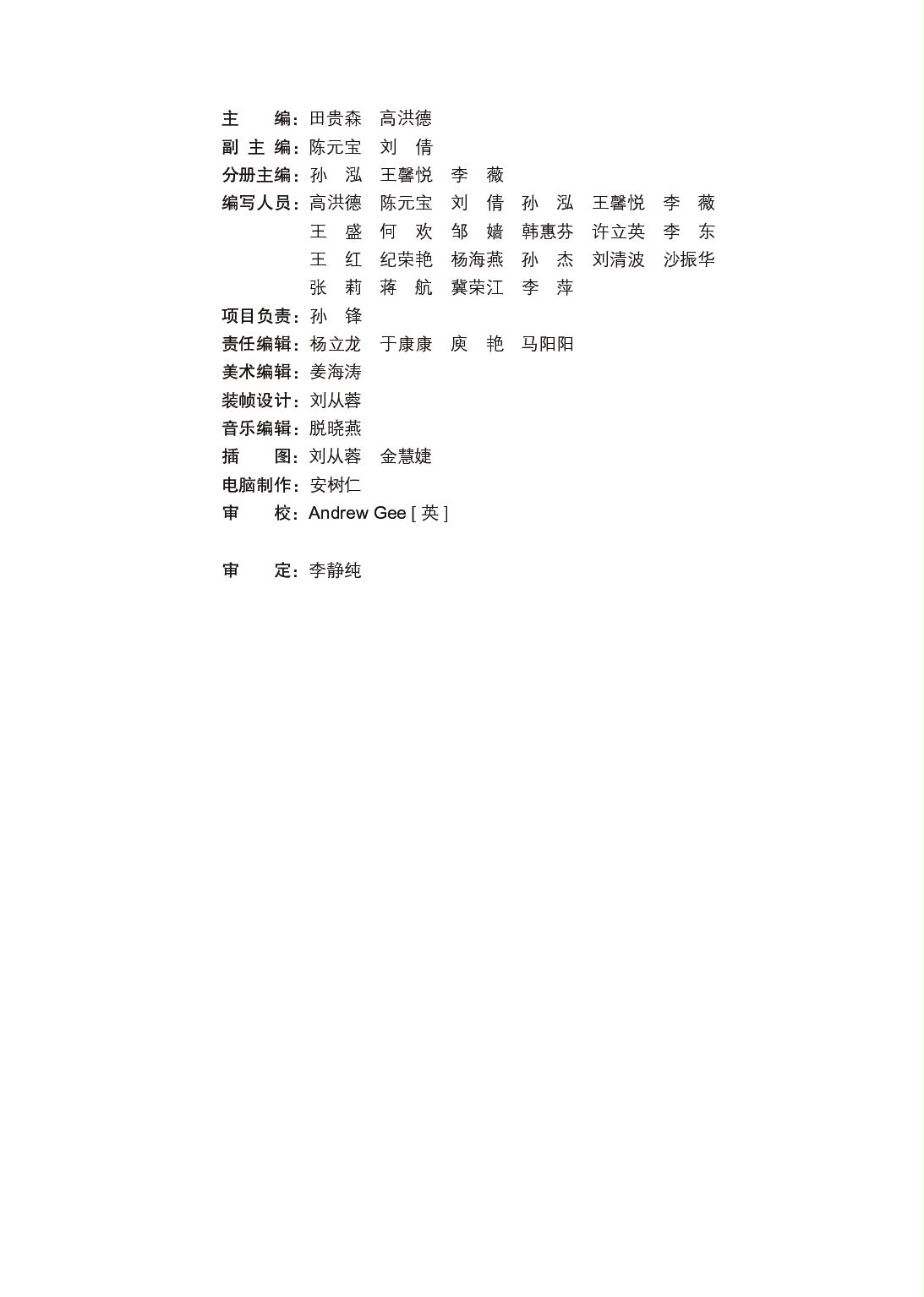 鲁科版5年级英语上册【高清教材】.pdf 第5页