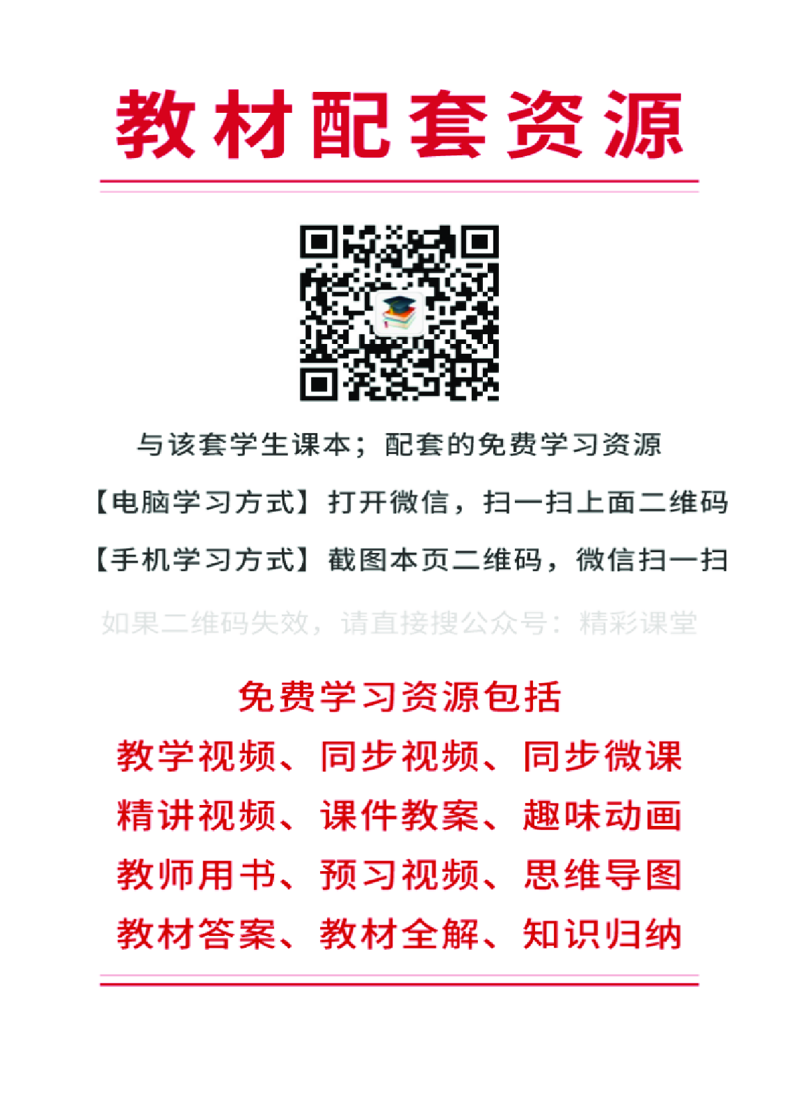 陕旅版3年级英语上册【高清教材】.pdf 第2页
