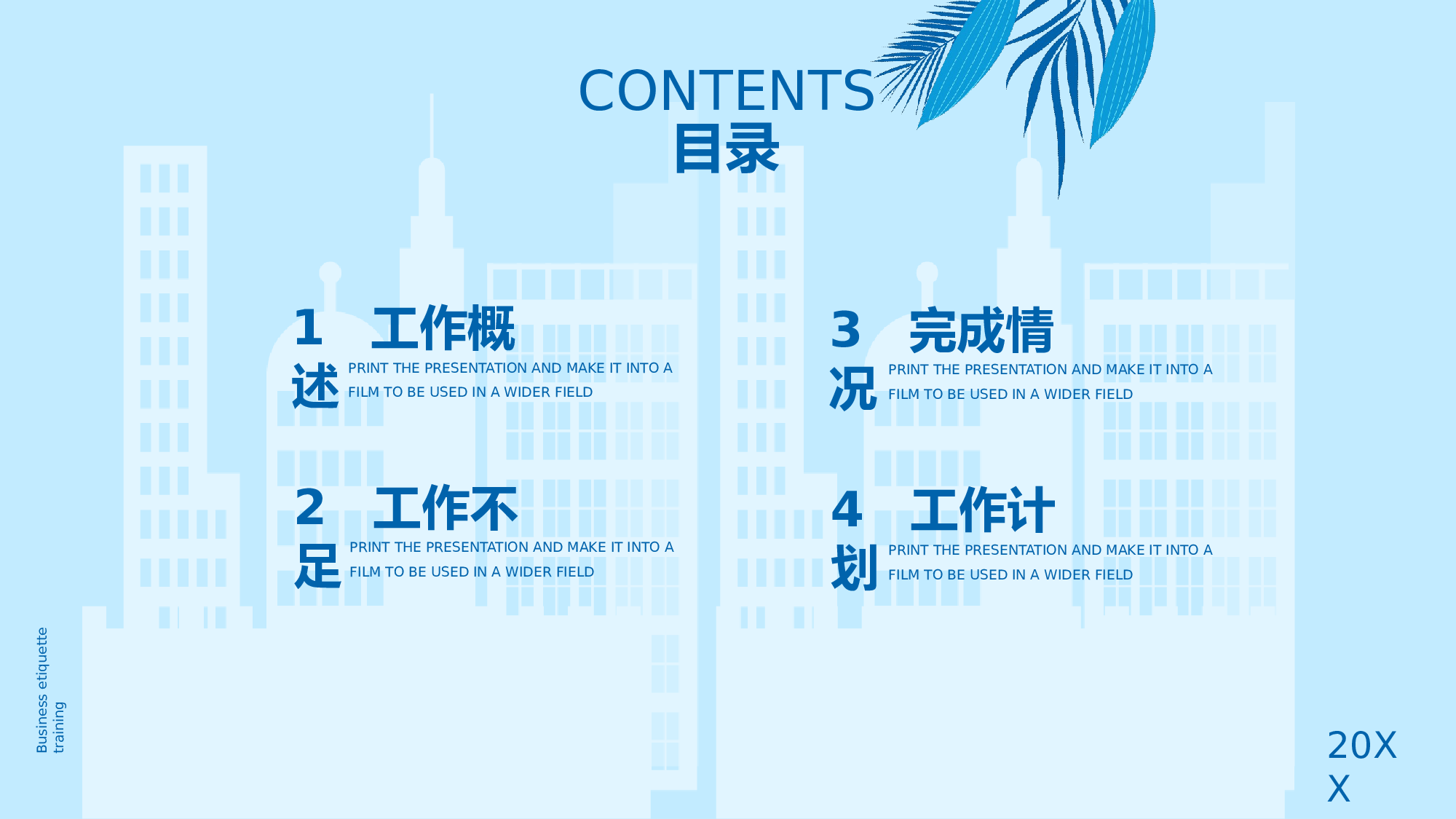 蓝色扁平风互联网行业季度总结.pptx 第2页