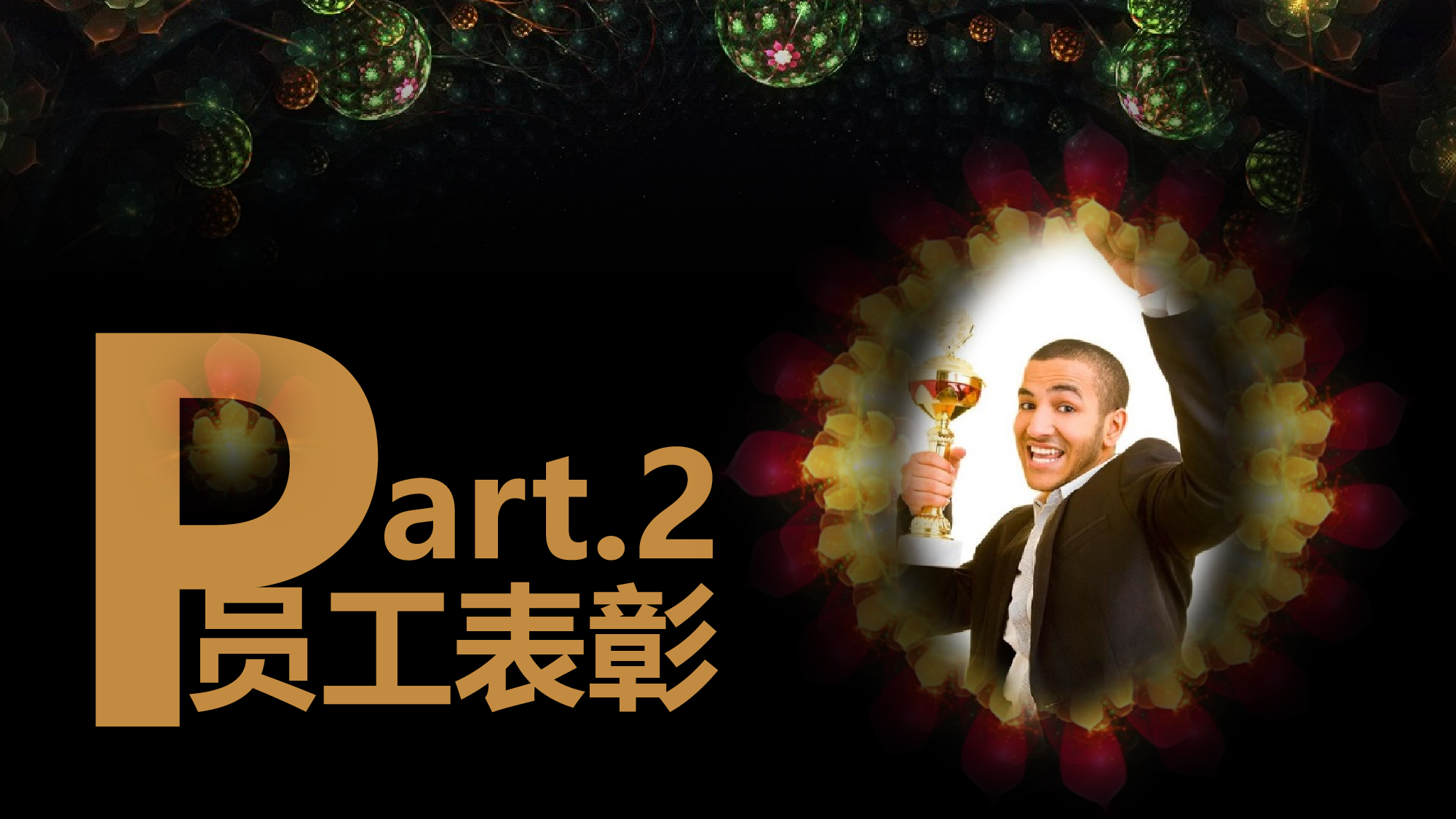 绚烂大气工作汇报.pptx 第5页