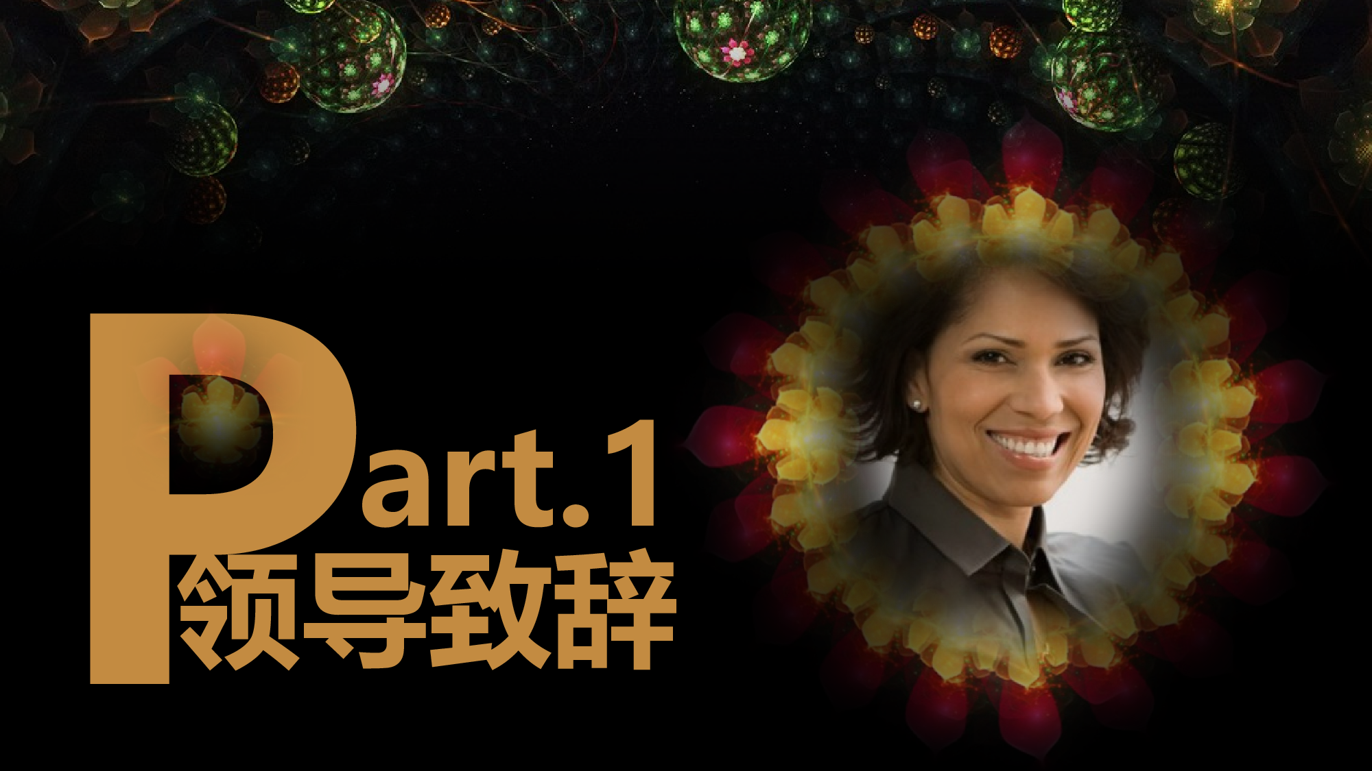 绚烂大气工作汇报.pptx 第3页