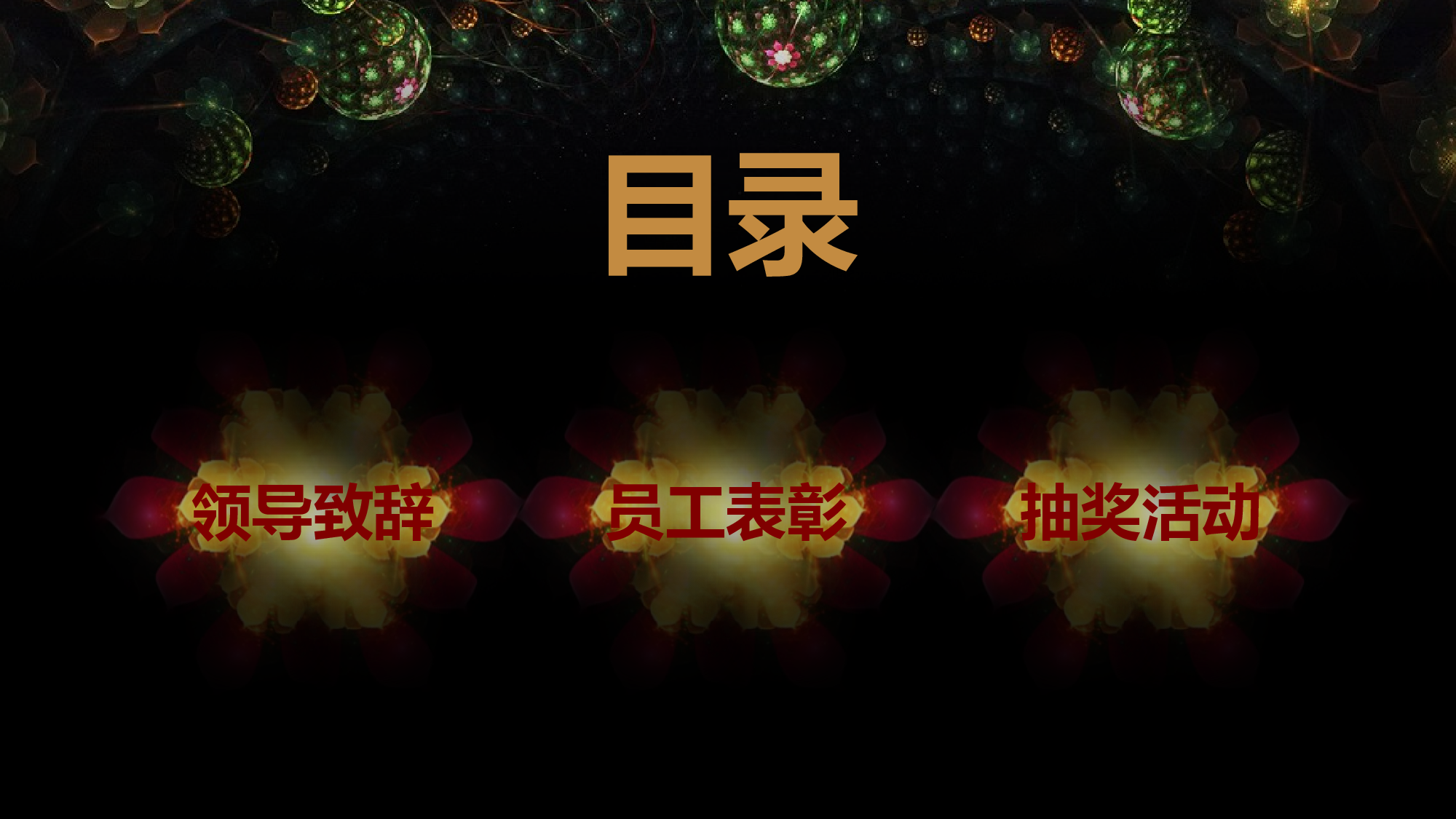 绚烂大气工作汇报.pptx 第2页