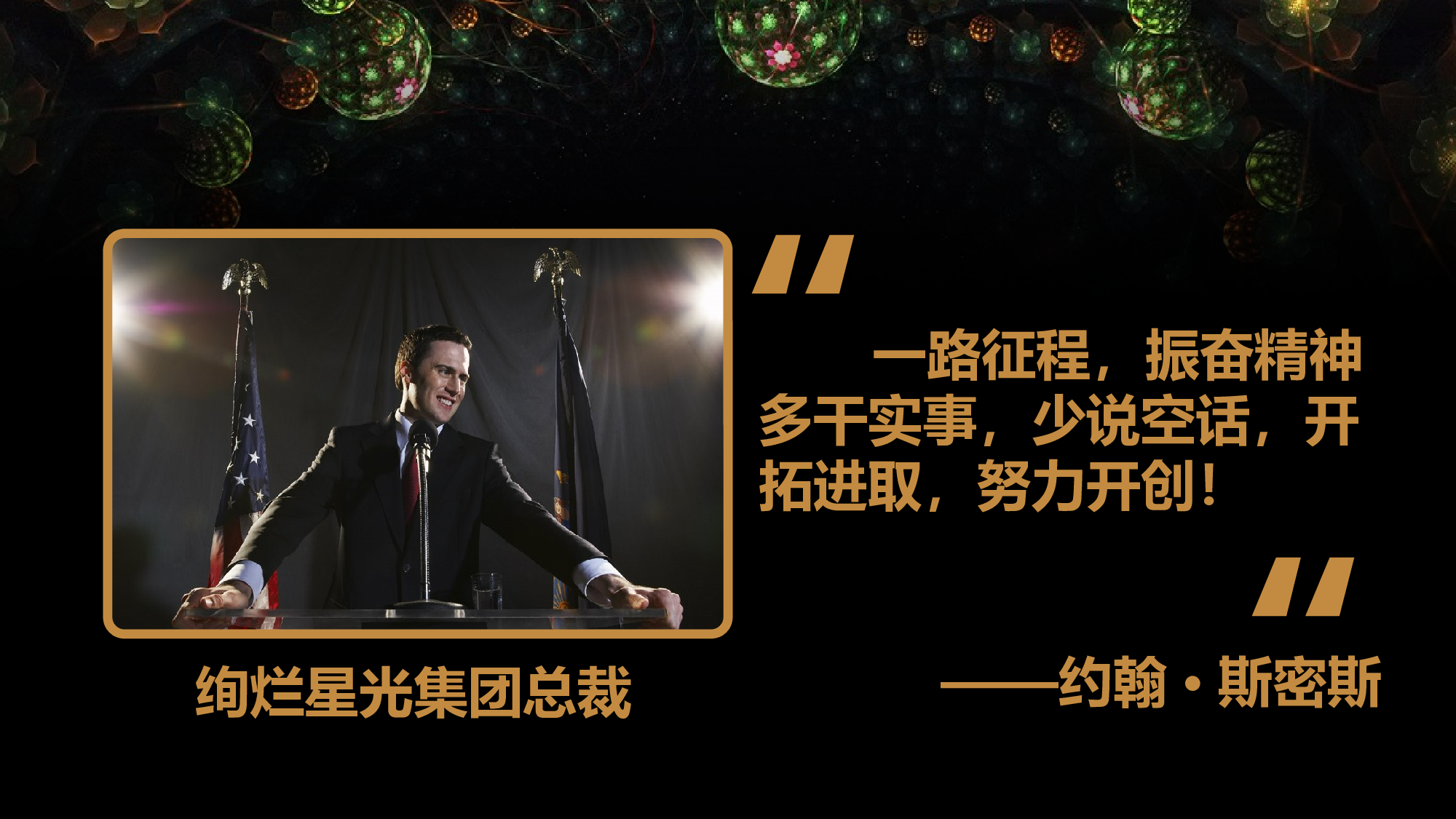 绚烂大气工作汇报.pptx 第4页