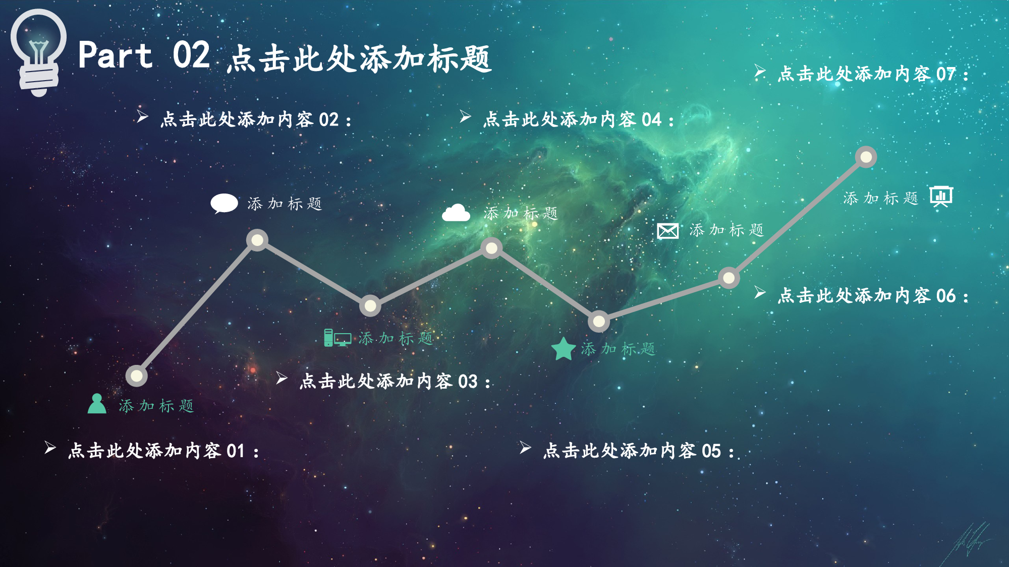 荣耀之光&bull;工作规划（超棒）.pptx 第6页