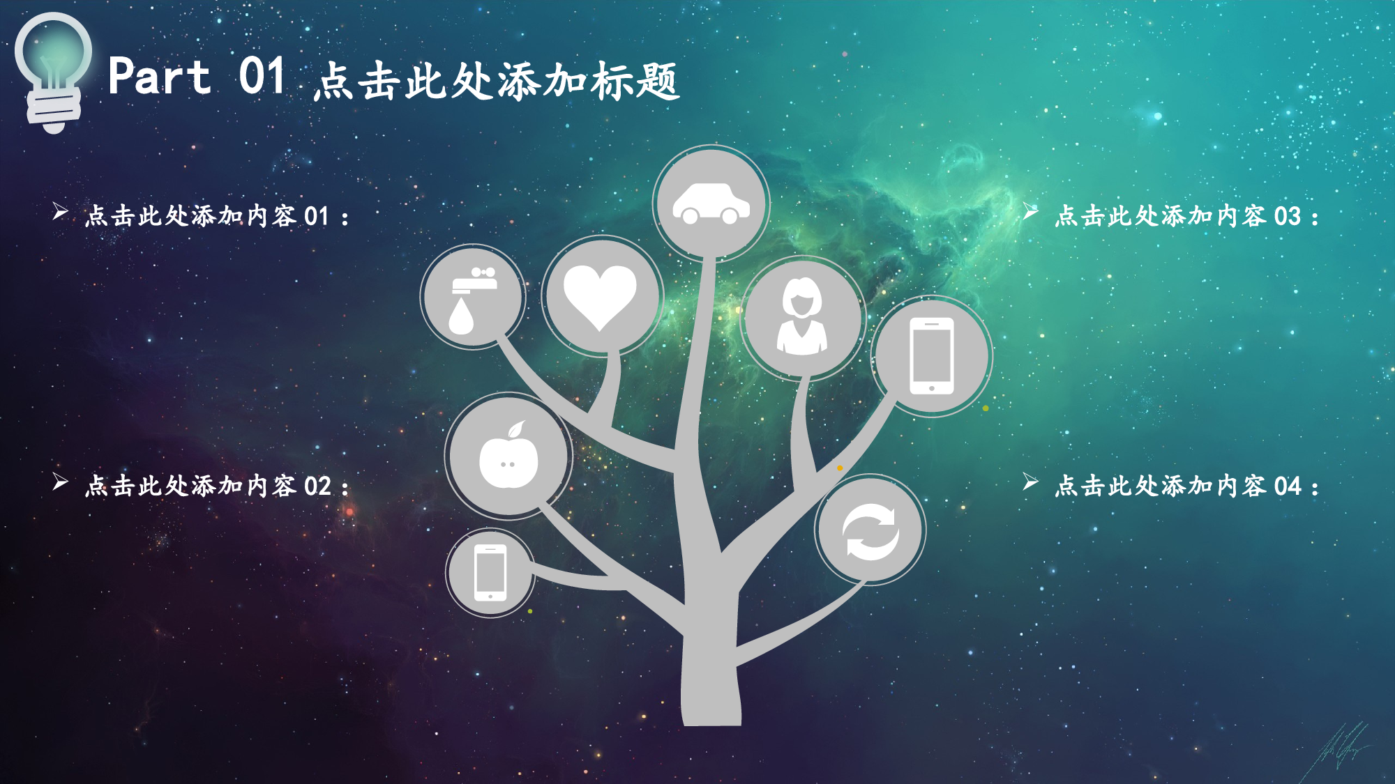 荣耀之光&bull;工作规划（超棒）.pptx 第4页