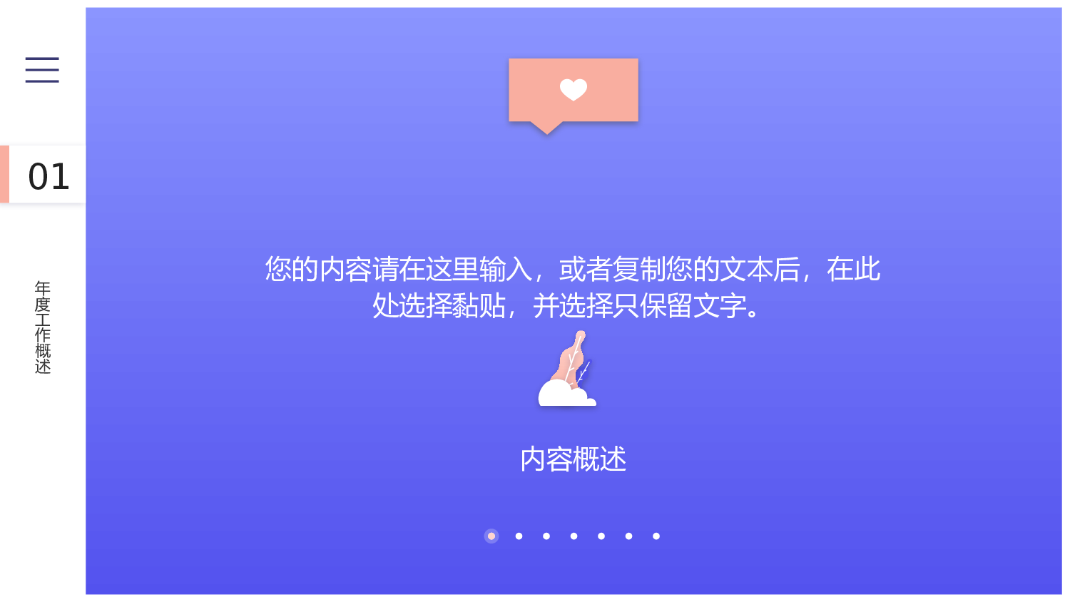 蓝紫典雅风营销部门年终总结.pptx 第4页