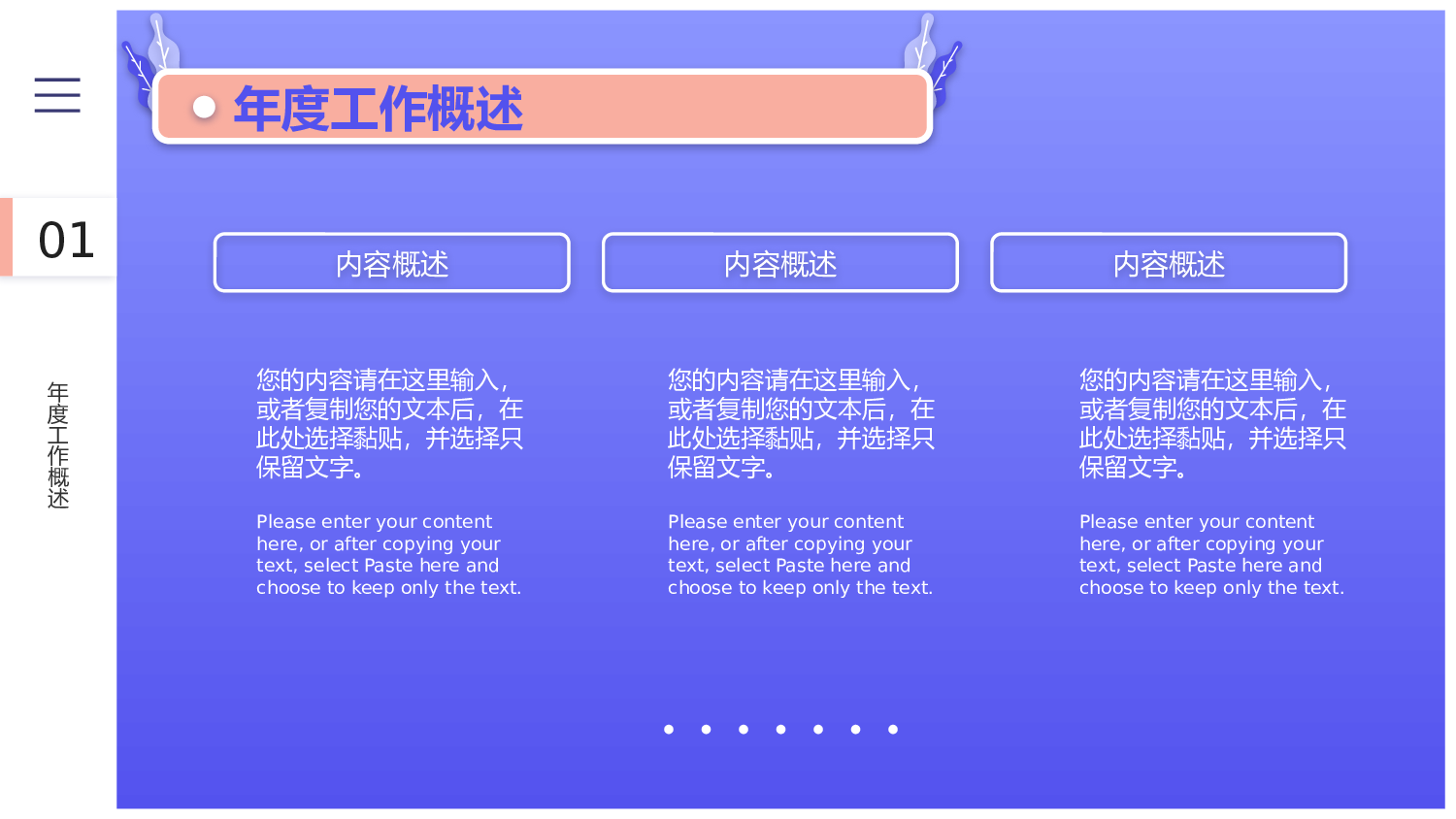 蓝紫典雅风营销部门年终总结.pptx 第6页